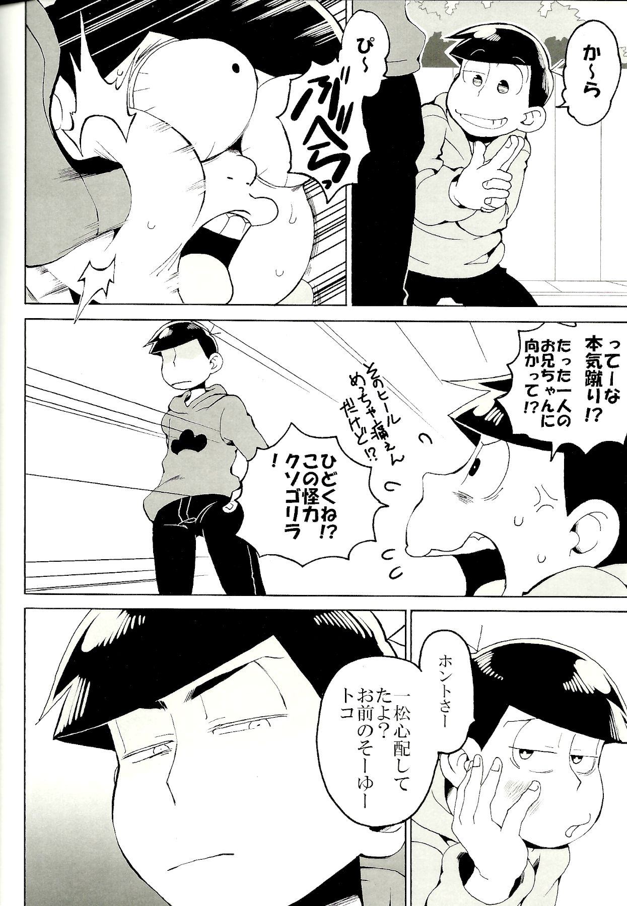 x2 ASSORT2 page 35 featuring osomatsu matsuno osomatsu-san parody - blowjob group hentai manga - read online free