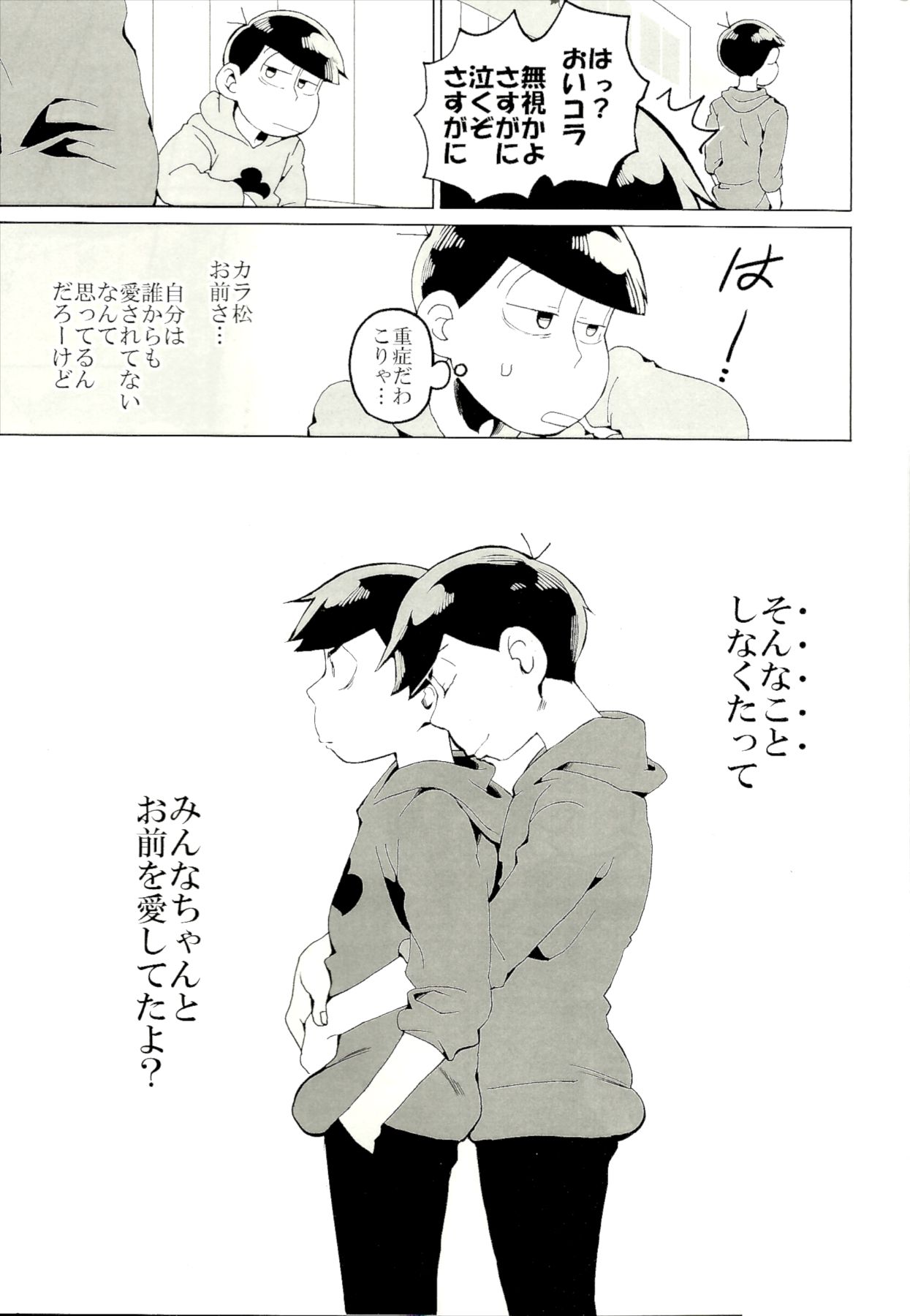 x2 ASSORT2 page 36 featuring osomatsu matsuno osomatsu-san parody - blowjob group hentai manga - read online free