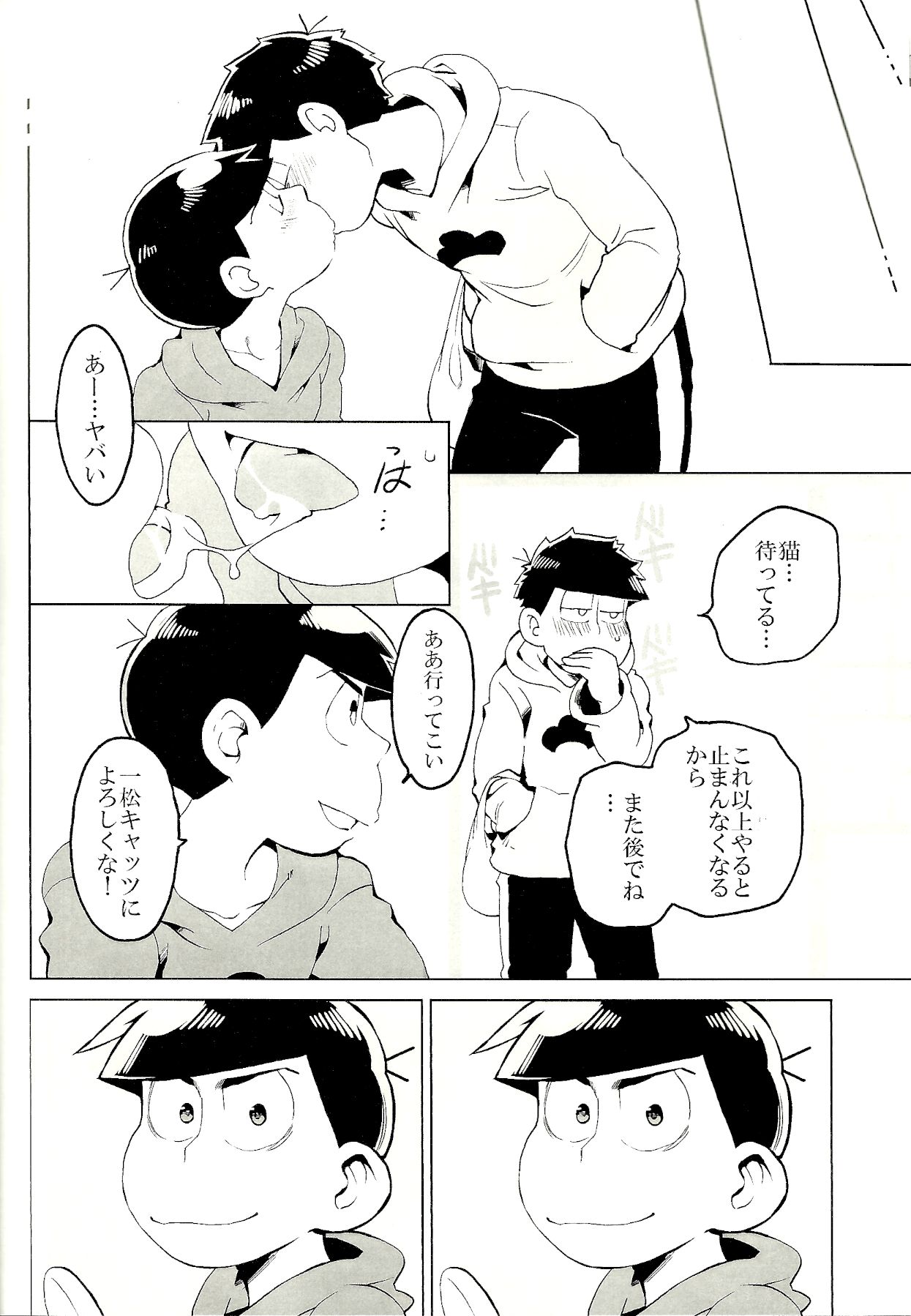x2 ASSORT2 page 37 featuring osomatsu matsuno osomatsu-san parody - blowjob group hentai manga - read online free
