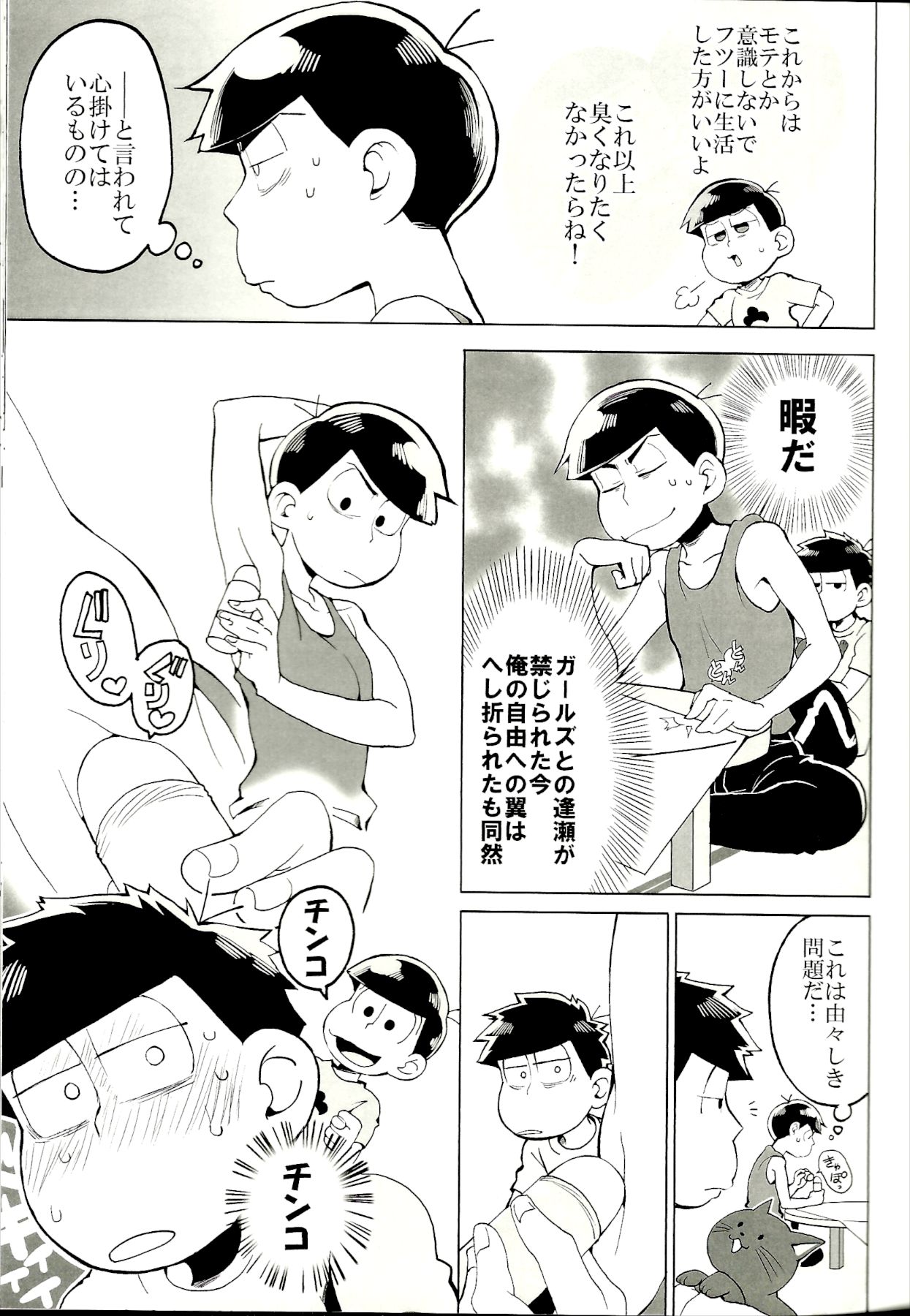 x2 ASSORT2 page 50 featuring osomatsu matsuno osomatsu-san parody - blowjob group hentai manga - read online free