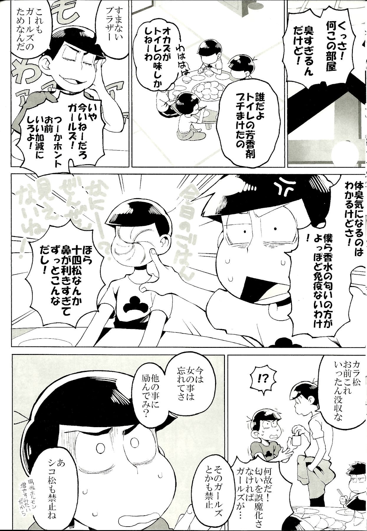 x2 ASSORT2 page 53 featuring osomatsu matsuno osomatsu-san parody - blowjob group hentai manga - read online free