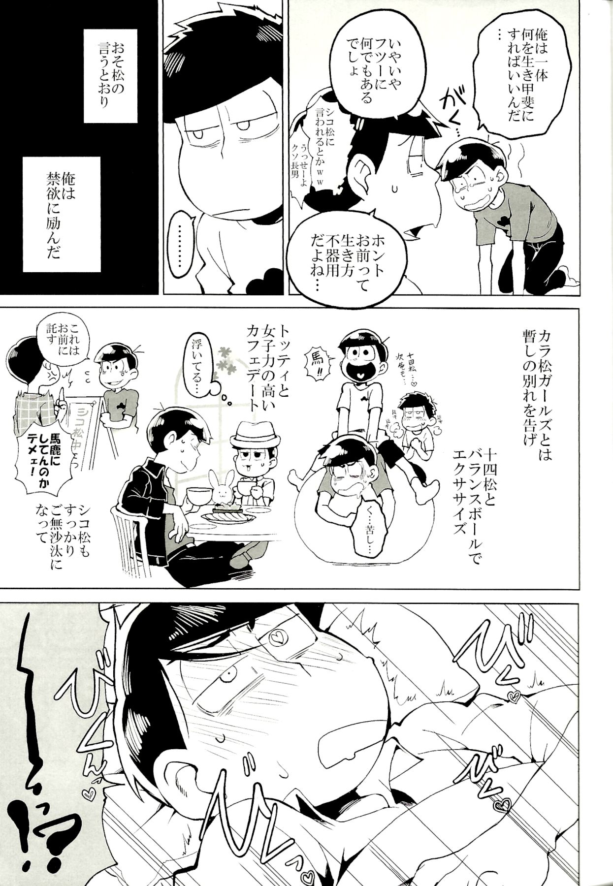 x2 ASSORT2 page 54 featuring osomatsu matsuno osomatsu-san parody - blowjob group hentai manga - read online free
