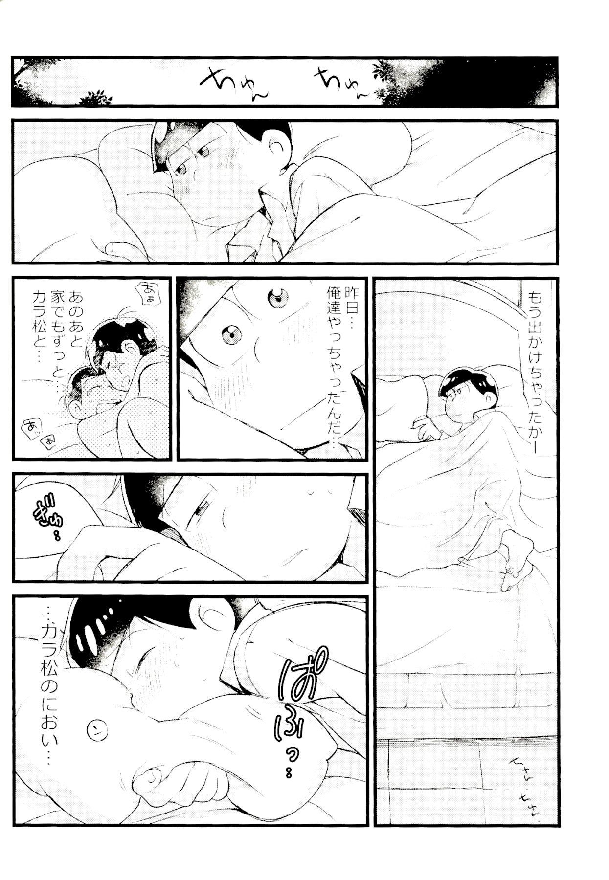 KaraOso Muhai no Matome! - Page 53