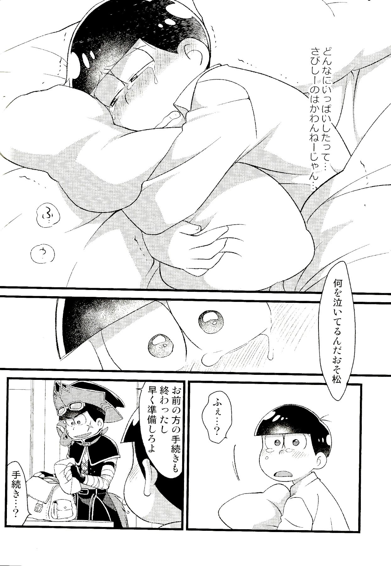 KaraOso Muhai no Matome! - Page 65