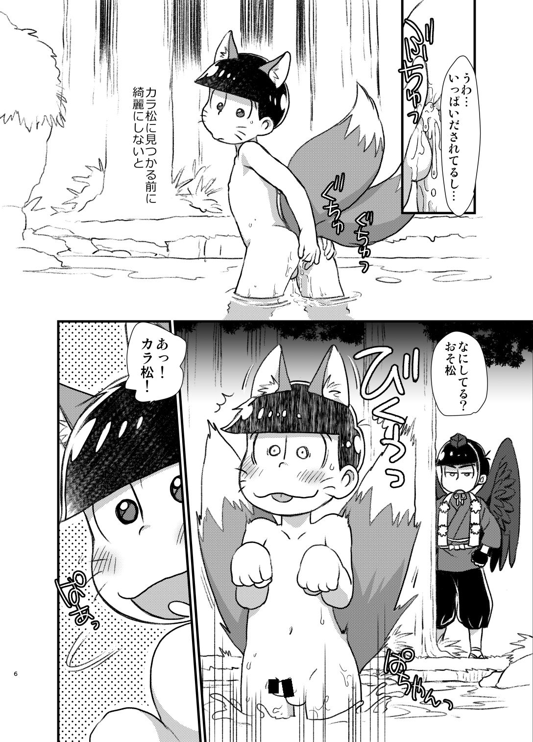 Preview page 7