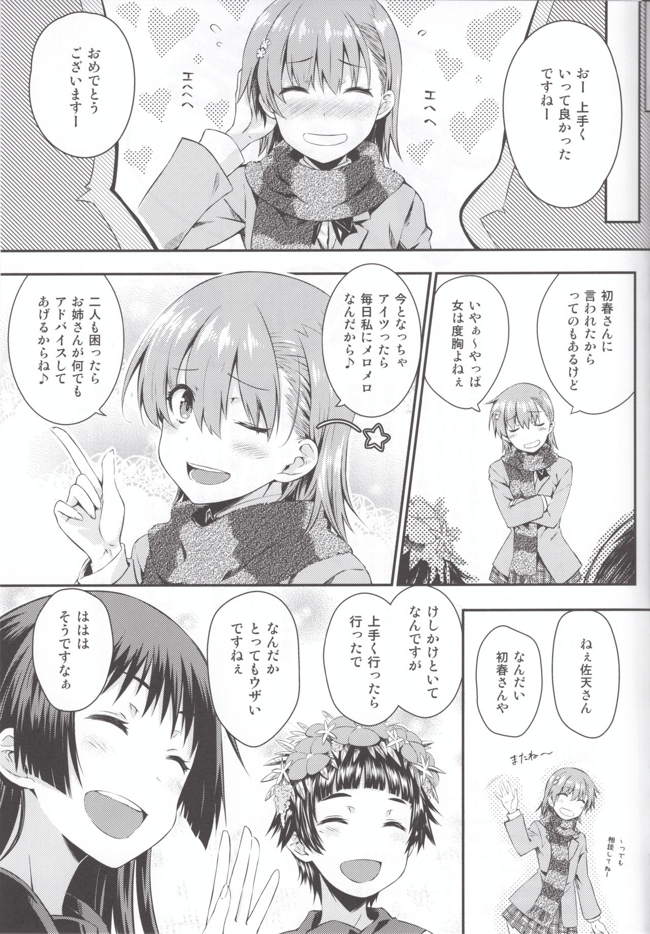 Precious Gift - Page 24