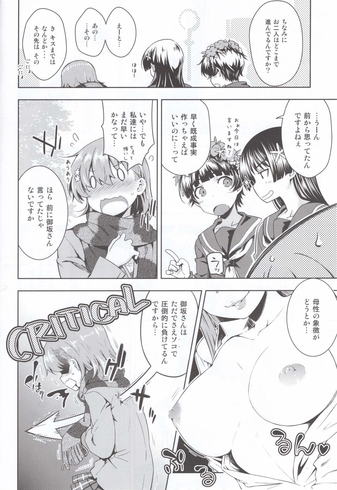 Precious Gift - Page 9