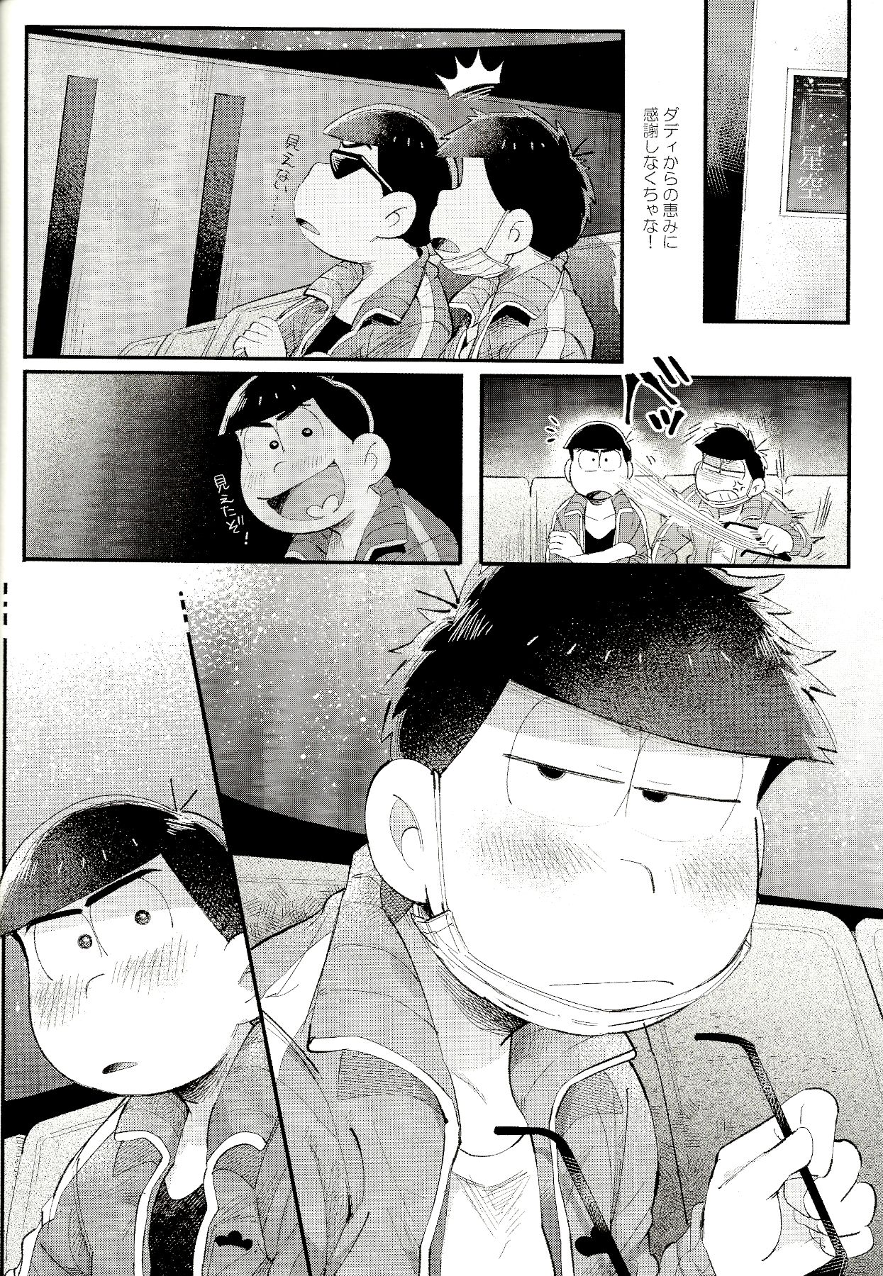 Love Me Tender My Lover - Page 13