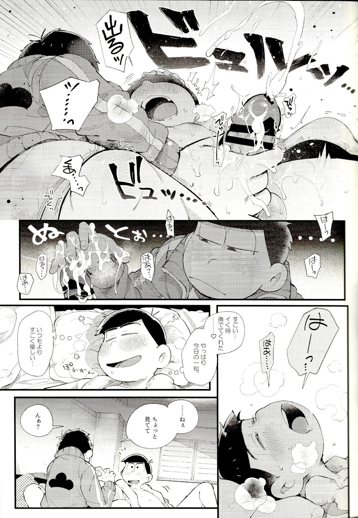 Love Me Tender My Lover - Page 20