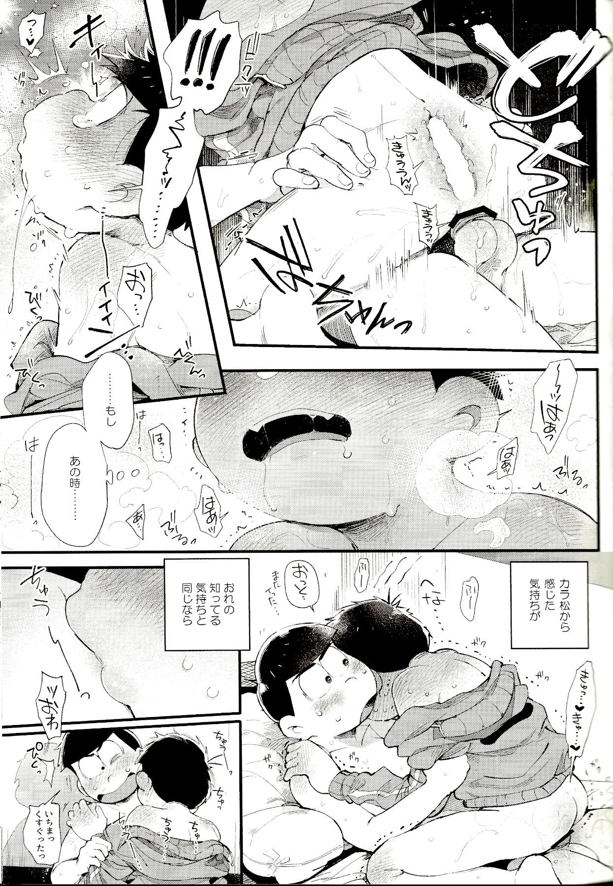 Love Me Tender My Lover - Page 28