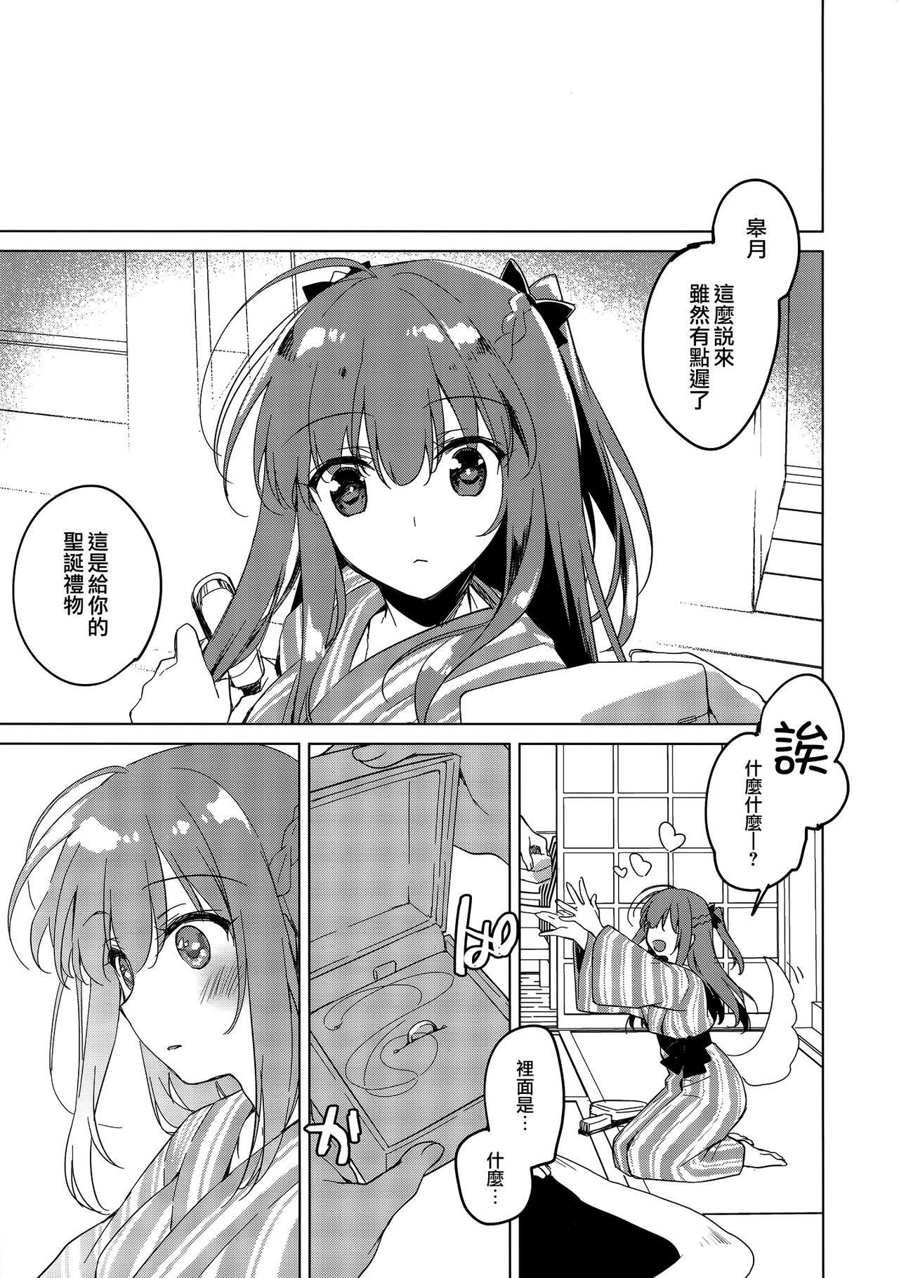 Maybe I Love You 4 - Page 21