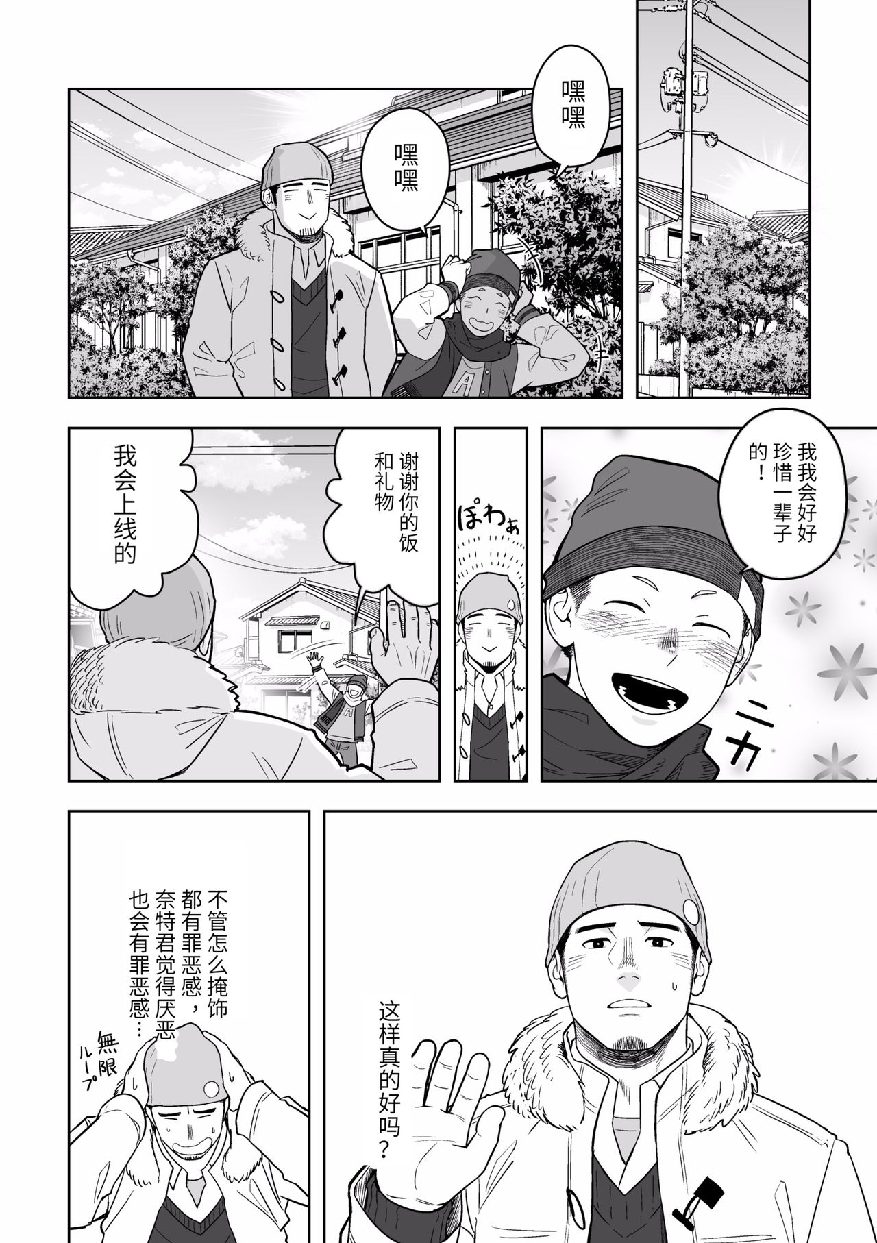 Midnight Excuse page 33 original parody - multi-work series tail hentai manga - read online free