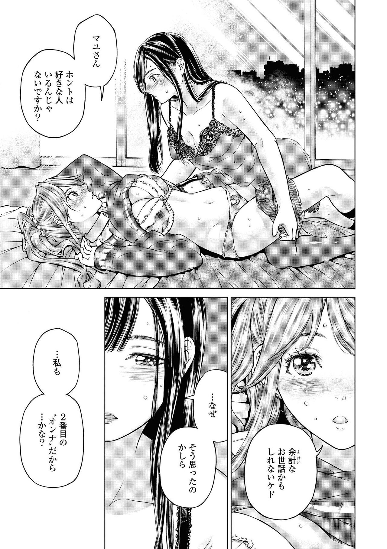 Les Fuuzoku Anthology Repeater - Page 101