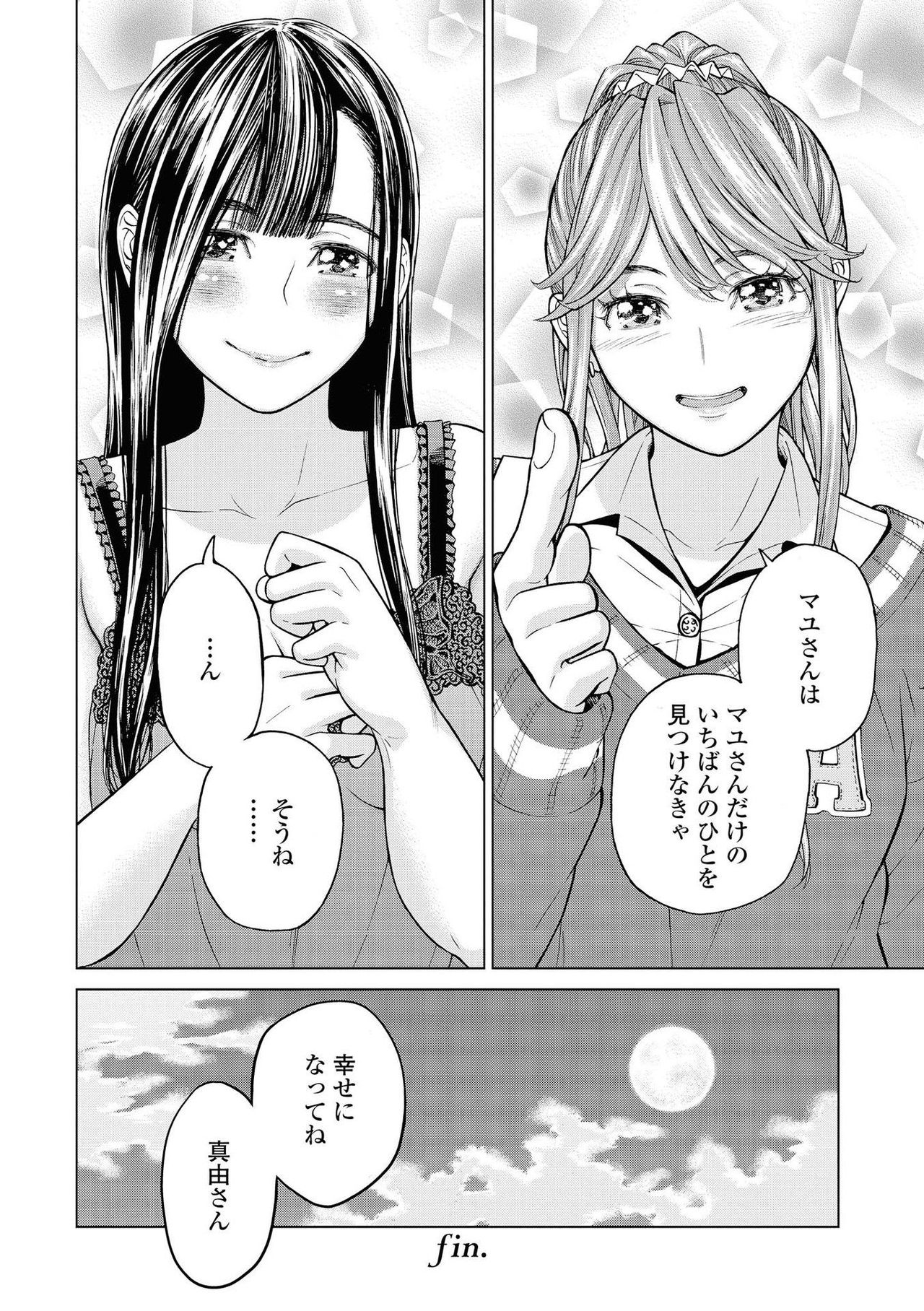 Les Fuuzoku Anthology Repeater - Page 114