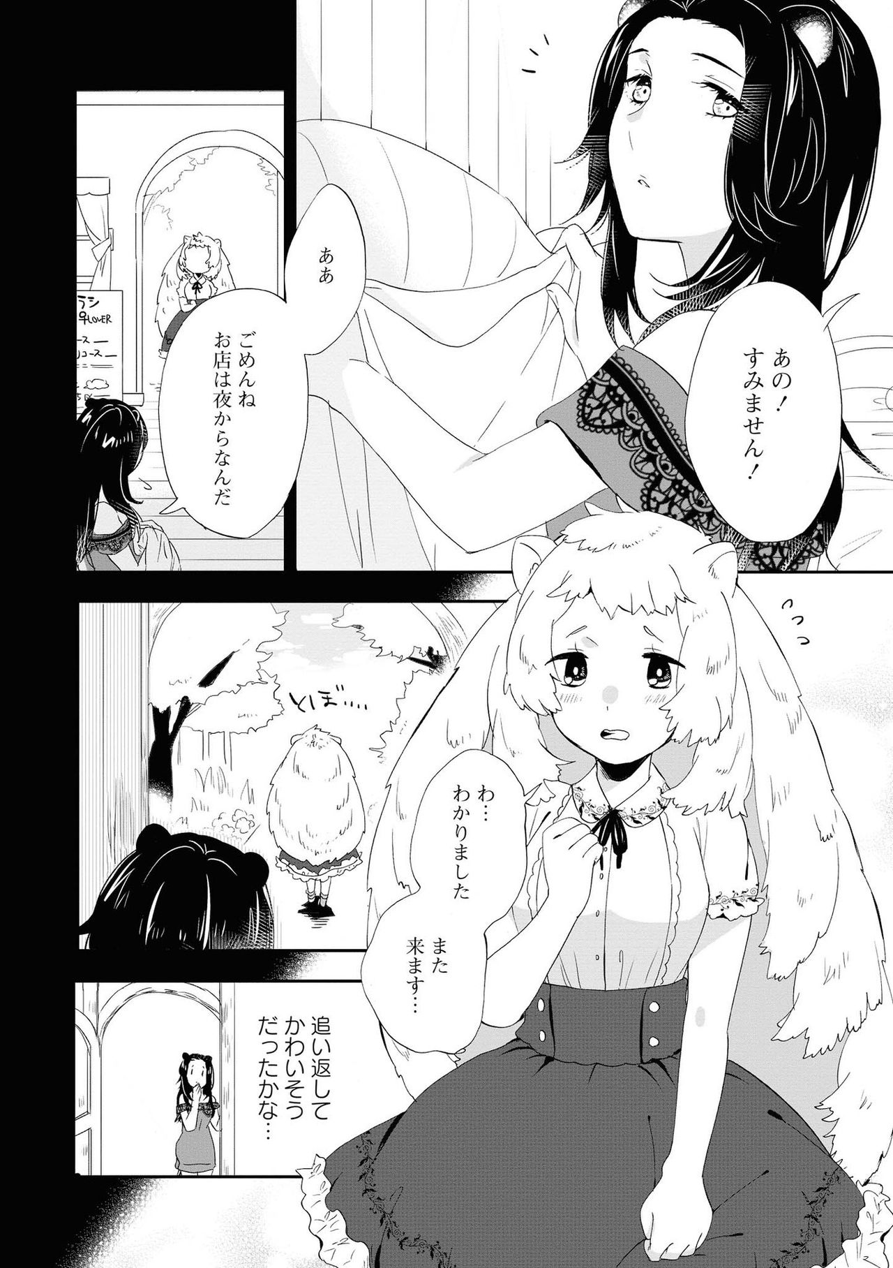 Les Fuuzoku Anthology Repeater page 120 - yuri females only hentai manga - read online free