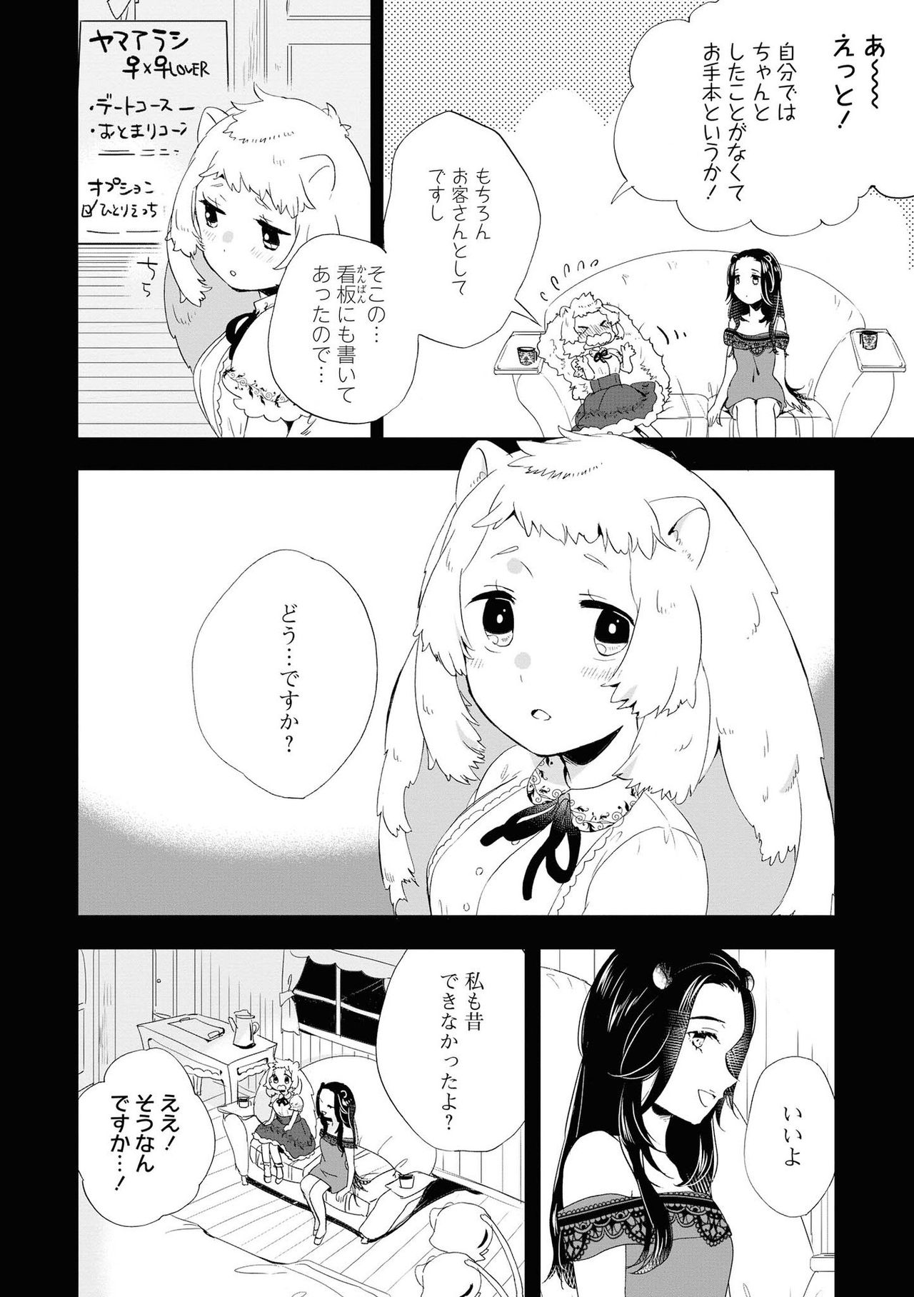Les Fuuzoku Anthology Repeater page 124 - yuri females only hentai manga - read online free