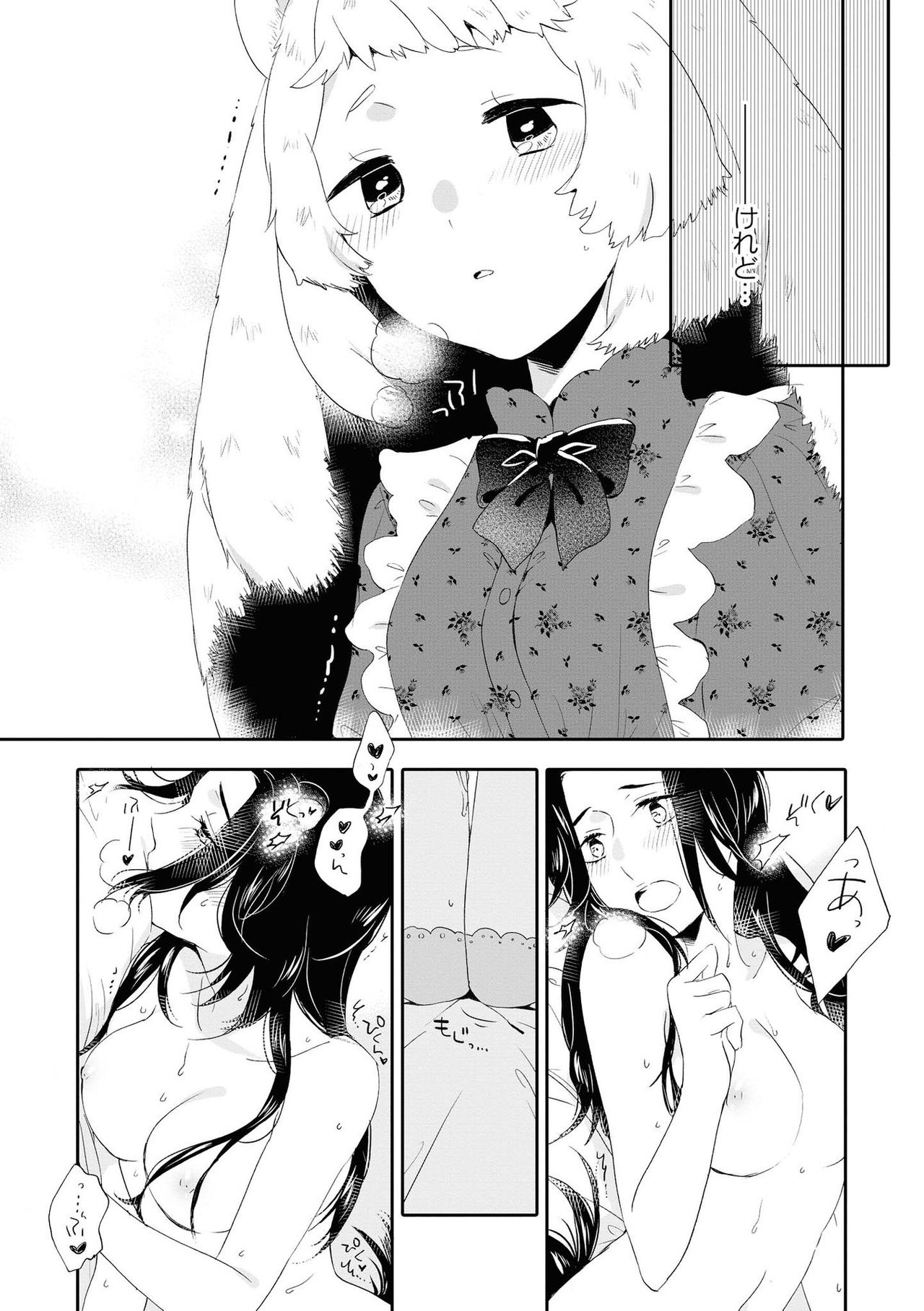 Les Fuuzoku Anthology Repeater page 127 - yuri females only hentai manga - read online free