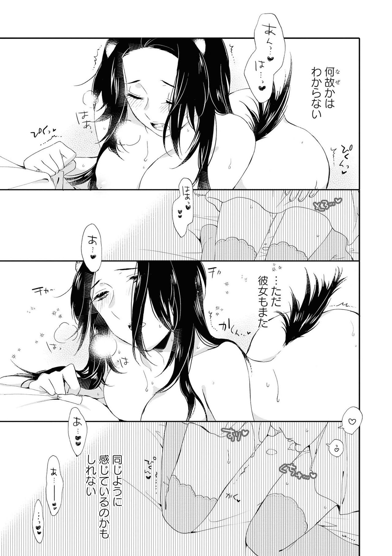 Les Fuuzoku Anthology Repeater page 129 - yuri females only hentai manga - read online free