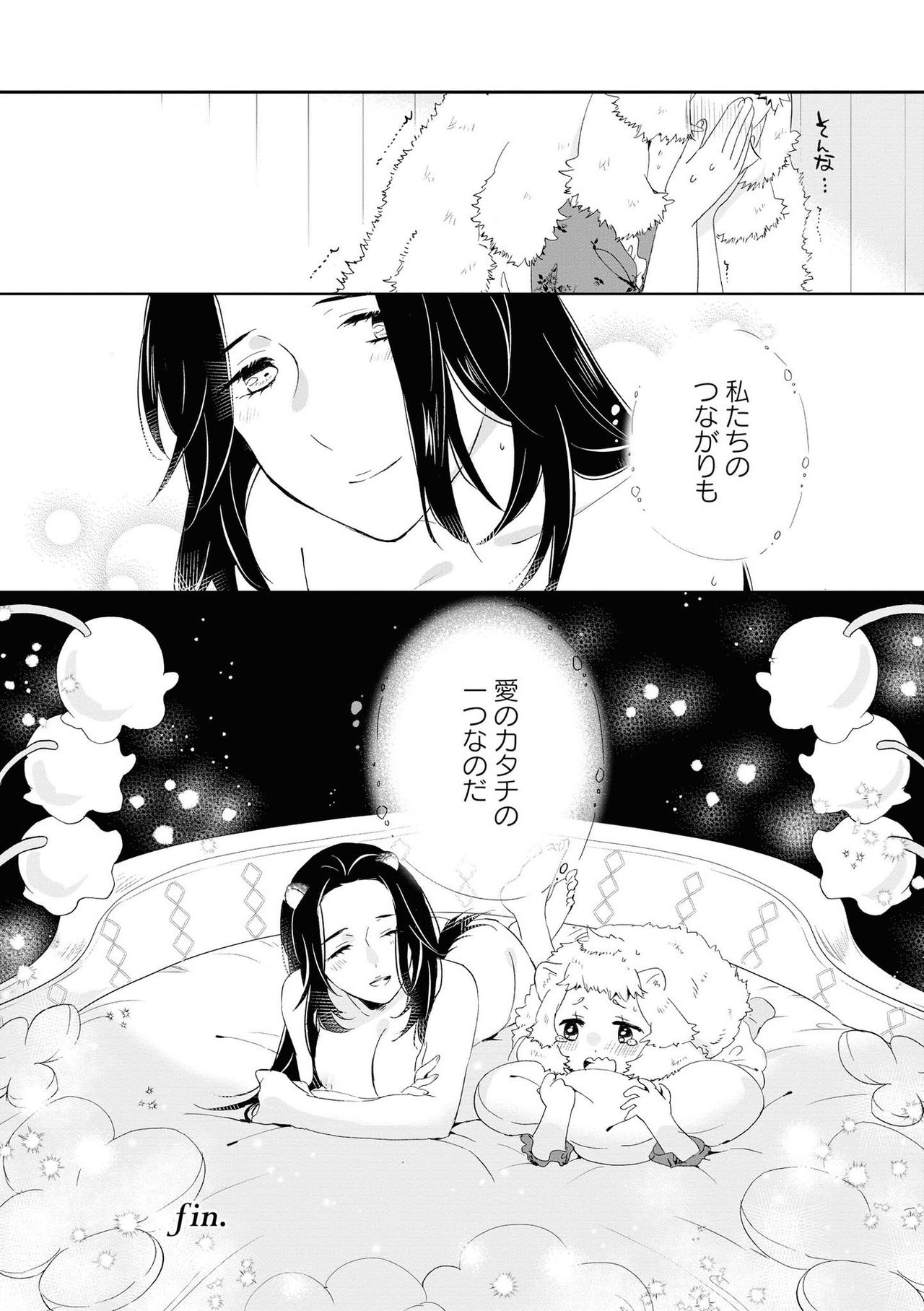 Les Fuuzoku Anthology Repeater - Page 132