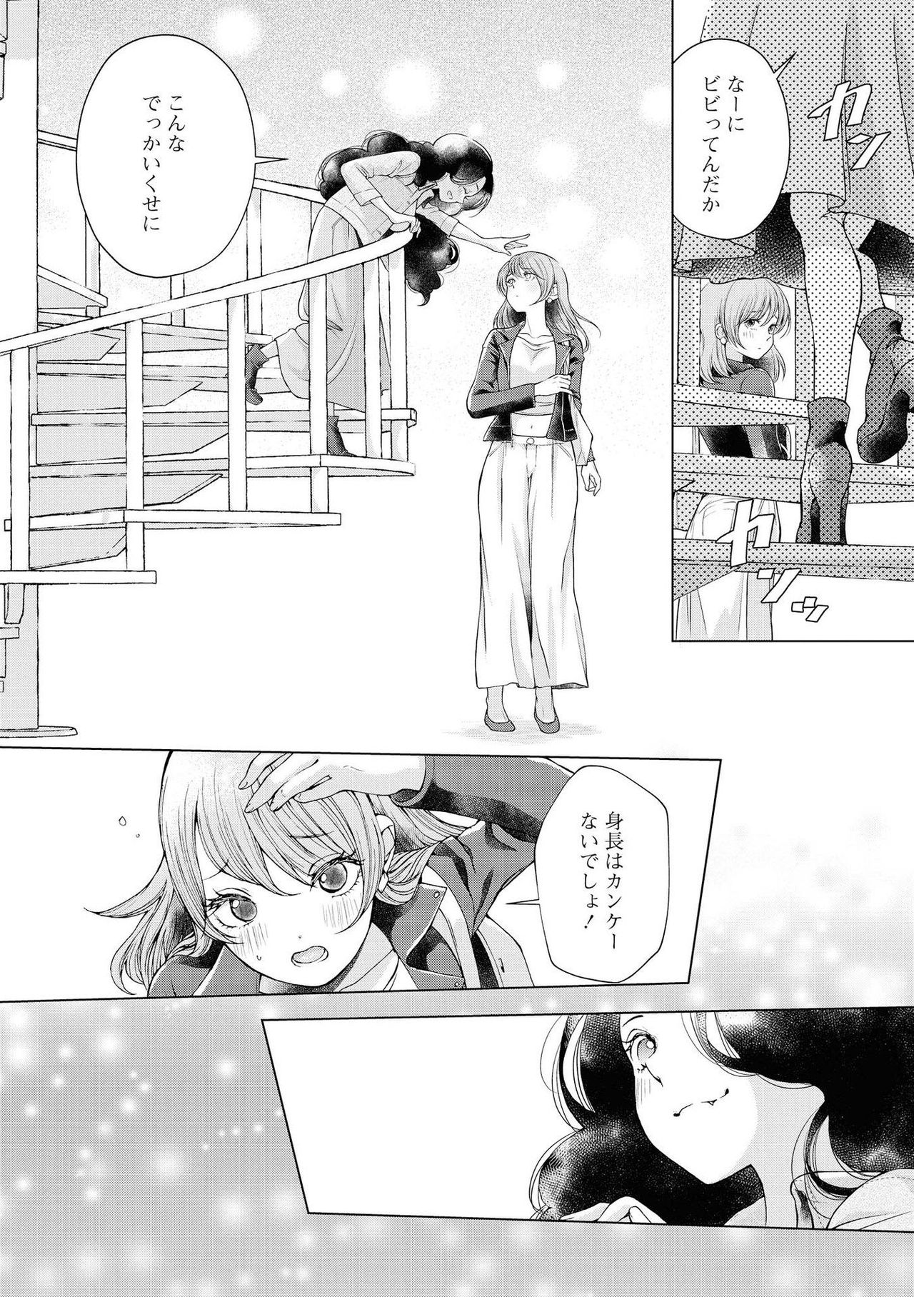 Les Fuuzoku Anthology Repeater page 138 - yuri females only hentai manga - read online free