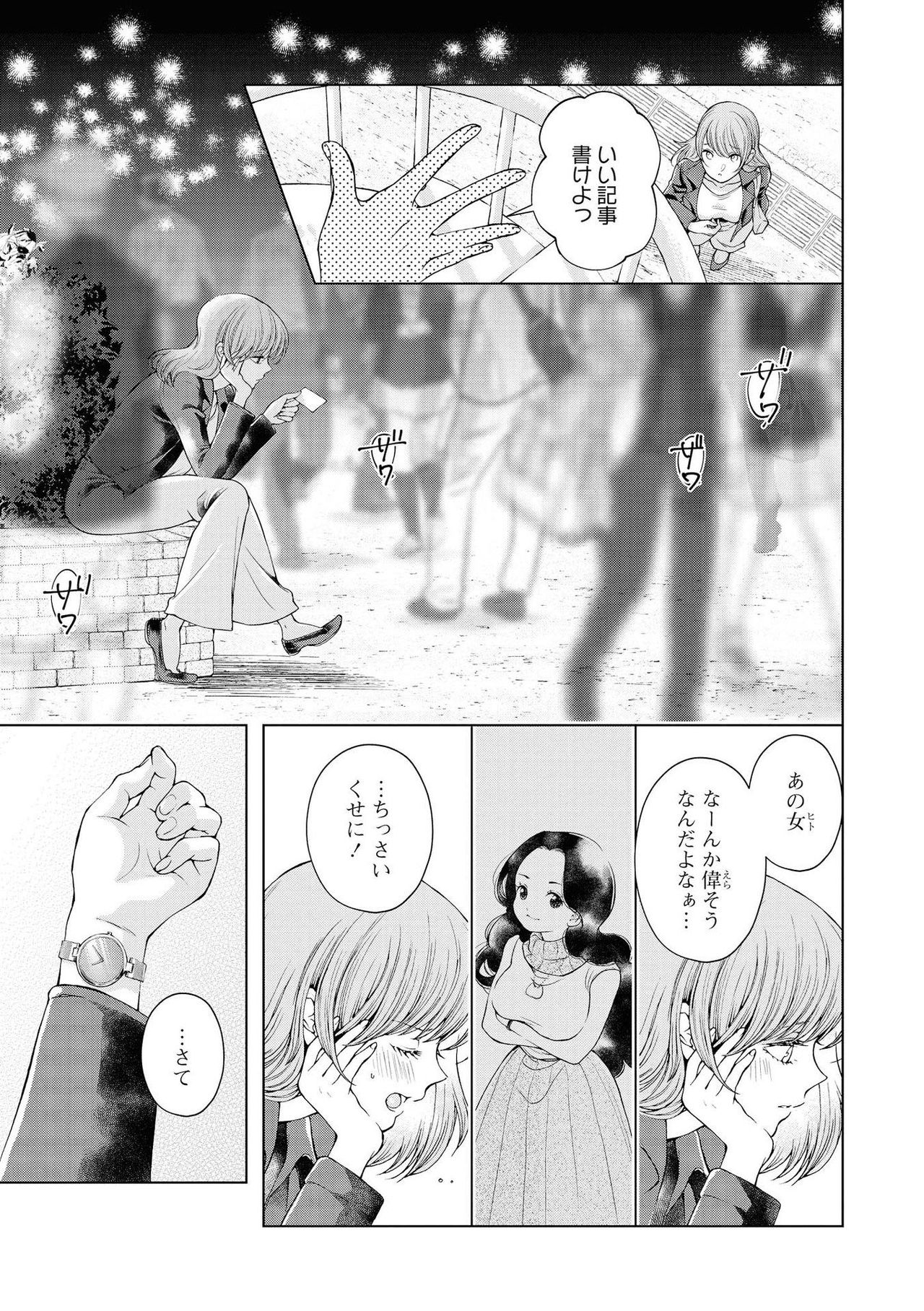 Les Fuuzoku Anthology Repeater page 139 - yuri females only hentai manga - read online free