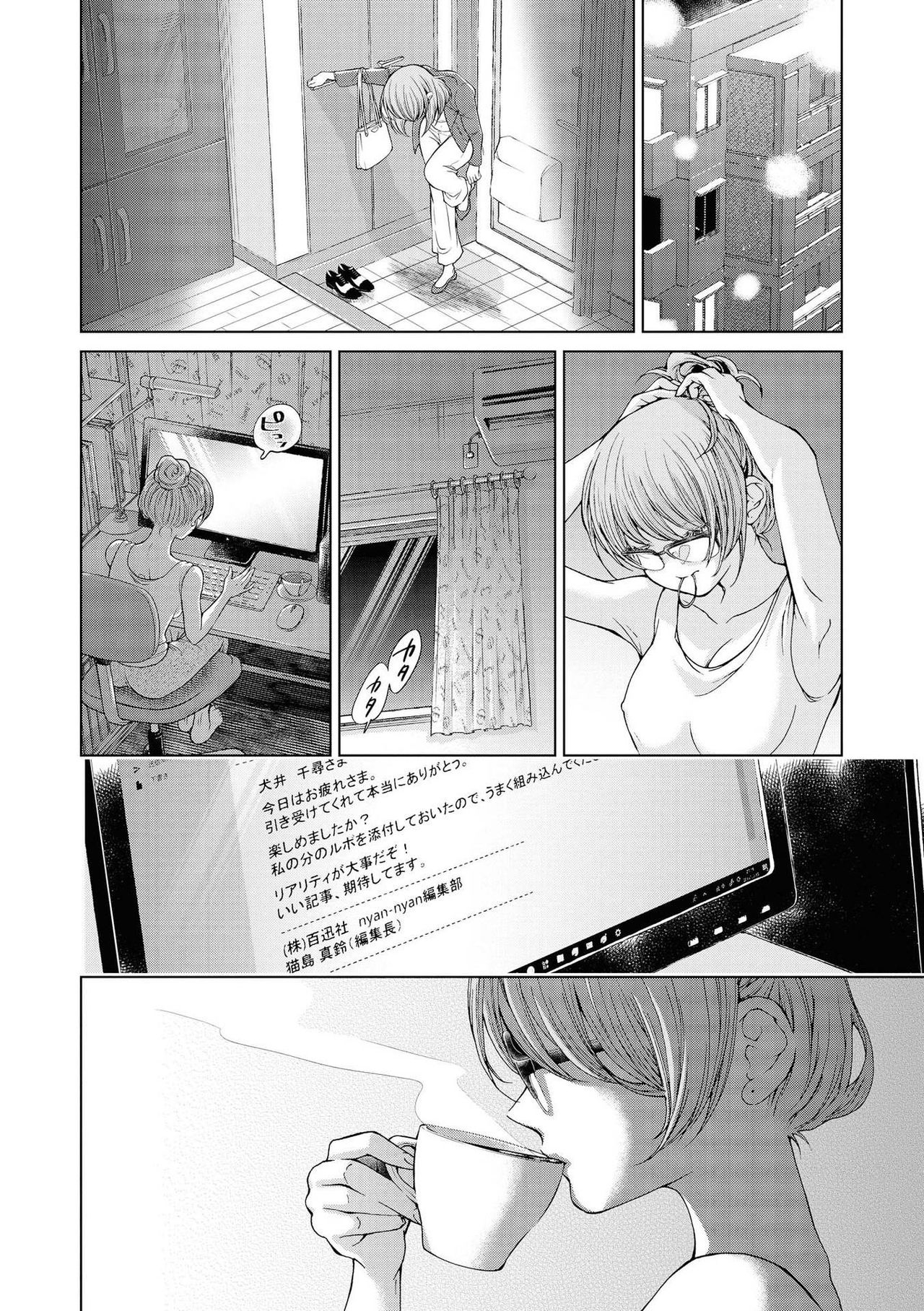 Les Fuuzoku Anthology Repeater - Page 142