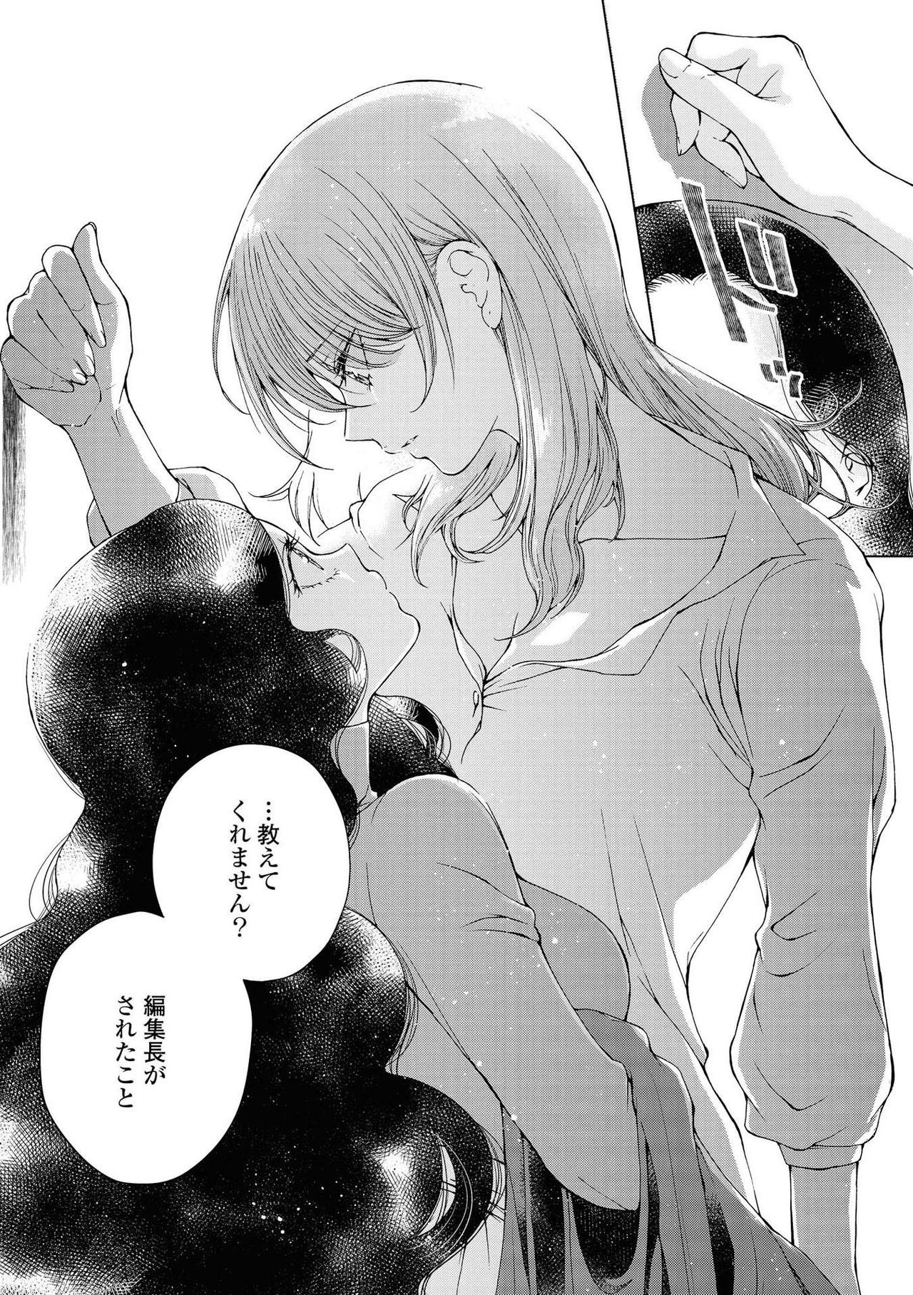 Les Fuuzoku Anthology Repeater - Page 147