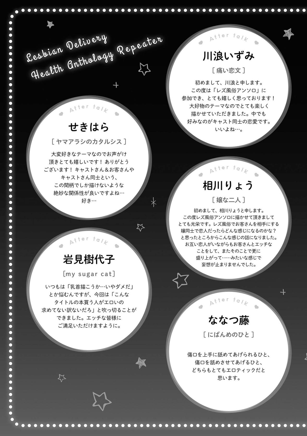 Les Fuuzoku Anthology Repeater page 163 - yuri females only hentai manga - read online free