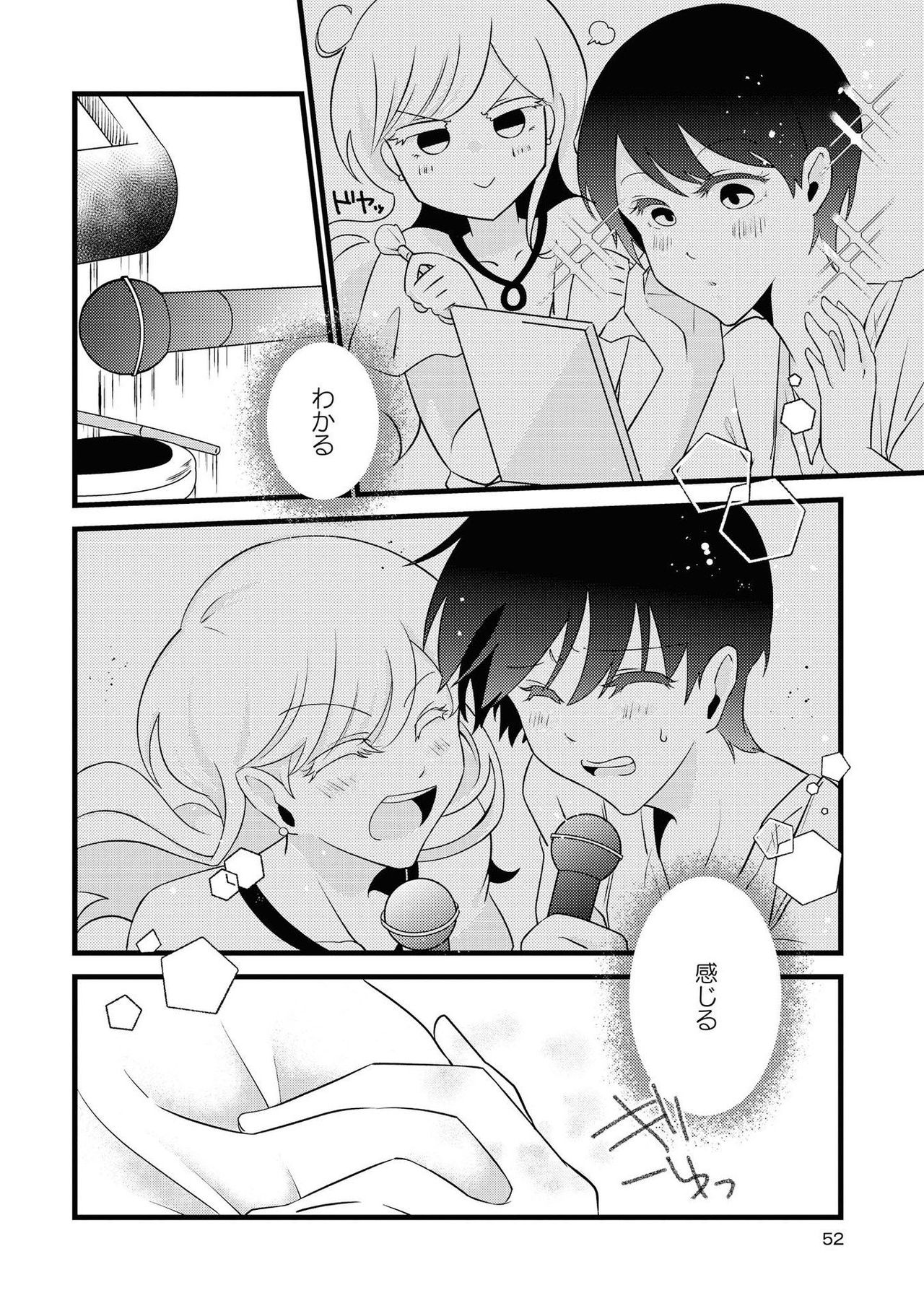 Les Fuuzoku Anthology Repeater - Page 52