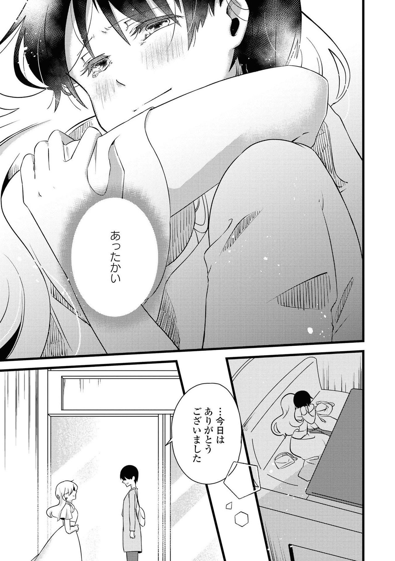 Les Fuuzoku Anthology Repeater - Page 53