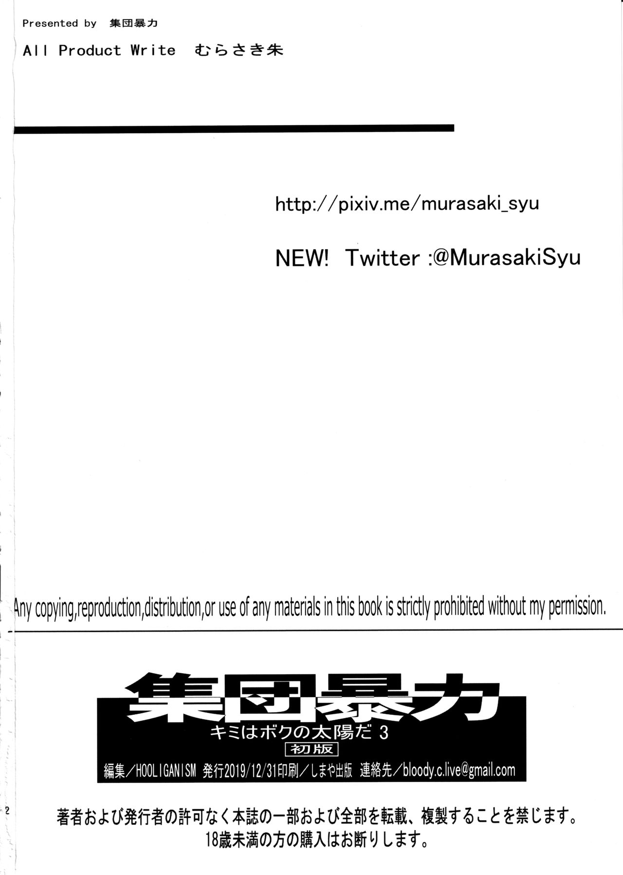 Kimi wa Boku no Taiyou da 3 page 32 featuring megumi kato saenai heroine no sodatekata parody - sole female big breasts hentai manga - read online free