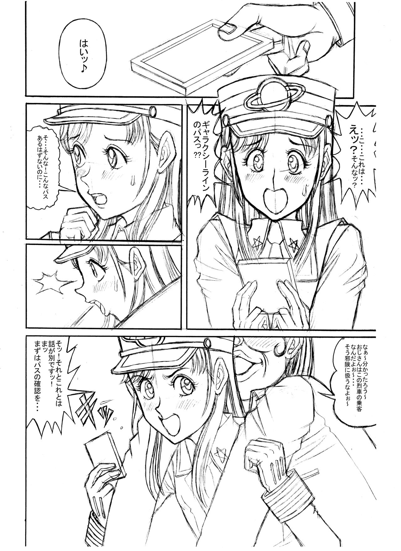 Tsumotaki Mako no Shippai - Page 10