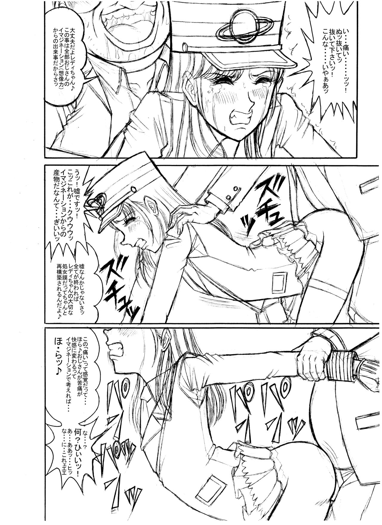 Tsumotaki Mako no Shippai page 18 yuuki yuuna wa yuusha de aru parody - blindfold mosaic censorship hentai manga - read online free
