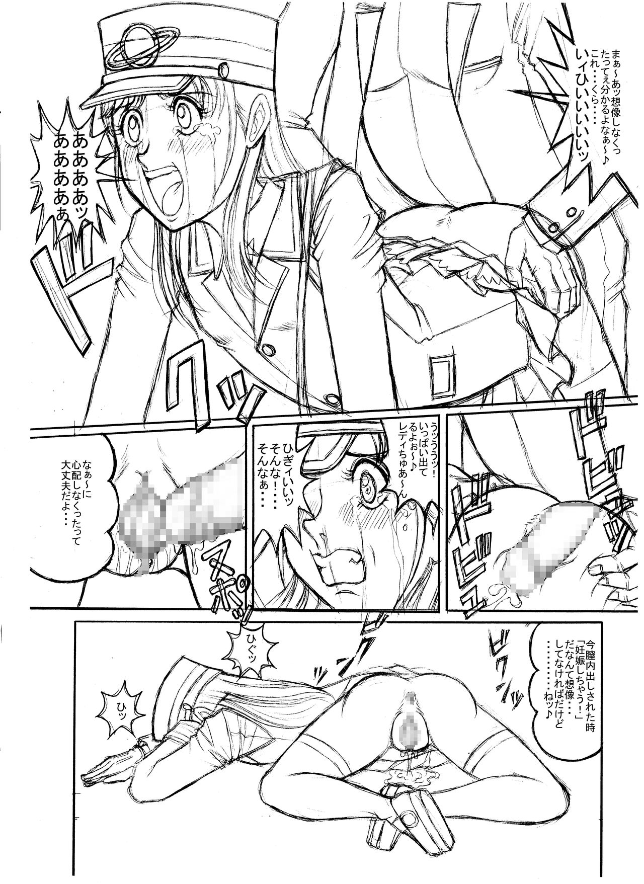 Tsumotaki Mako no Shippai page 20 yuuki yuuna wa yuusha de aru parody - blindfold mosaic censorship hentai manga - read online free