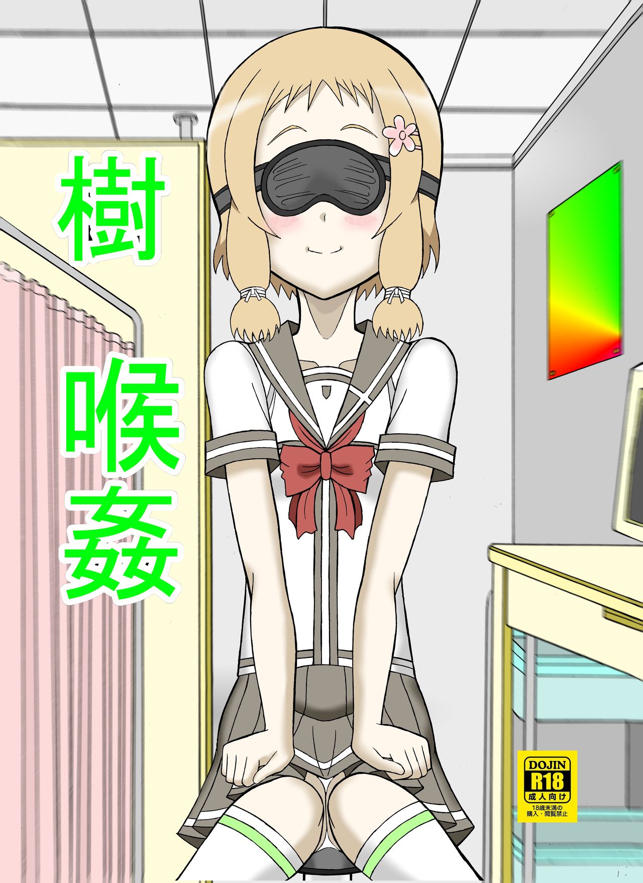 Tsumotaki Mako no Shippai page 30 yuuki yuuna wa yuusha de aru parody - blindfold mosaic censorship hentai manga - read online free