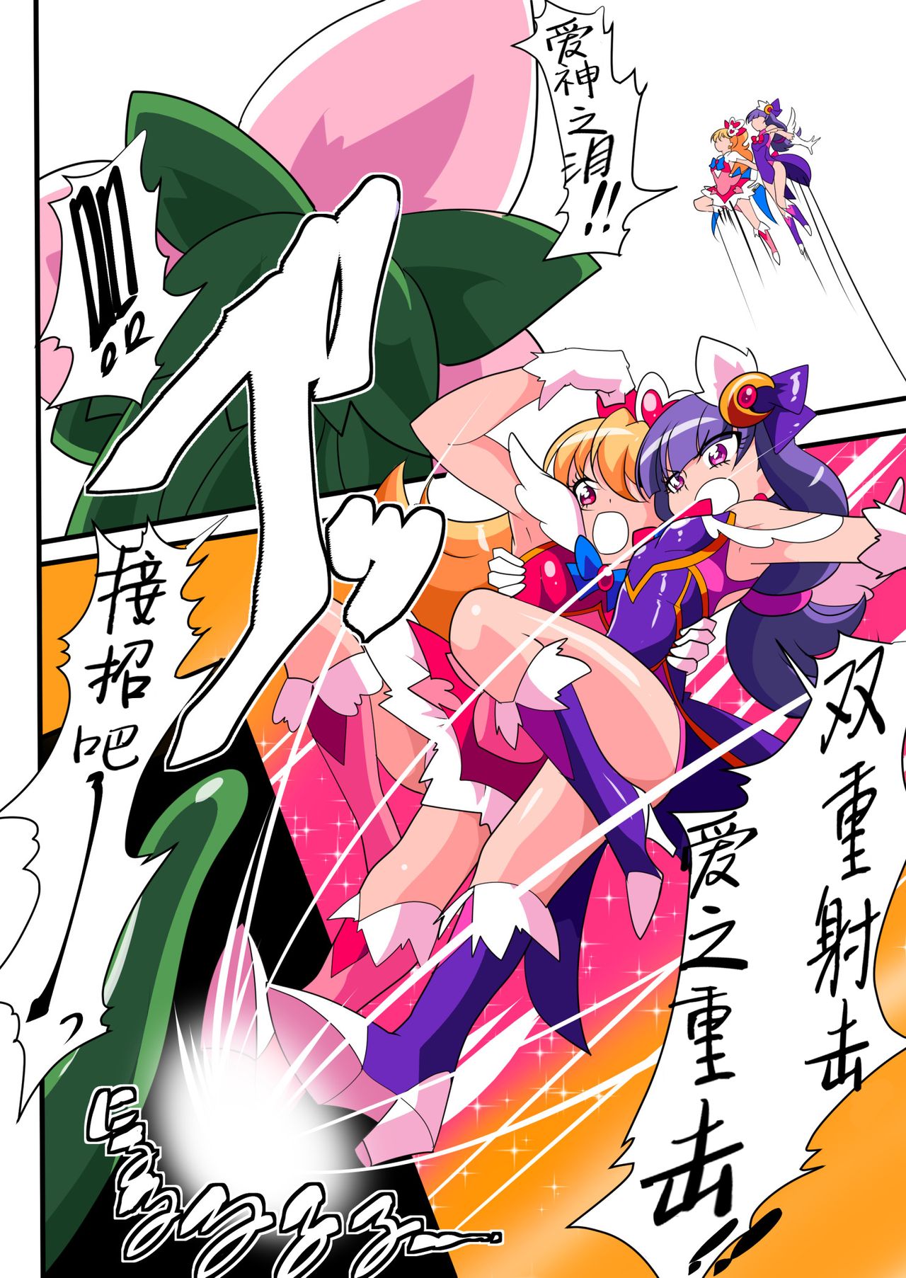 Ai no Senshi Love Tear 1 - Page 19