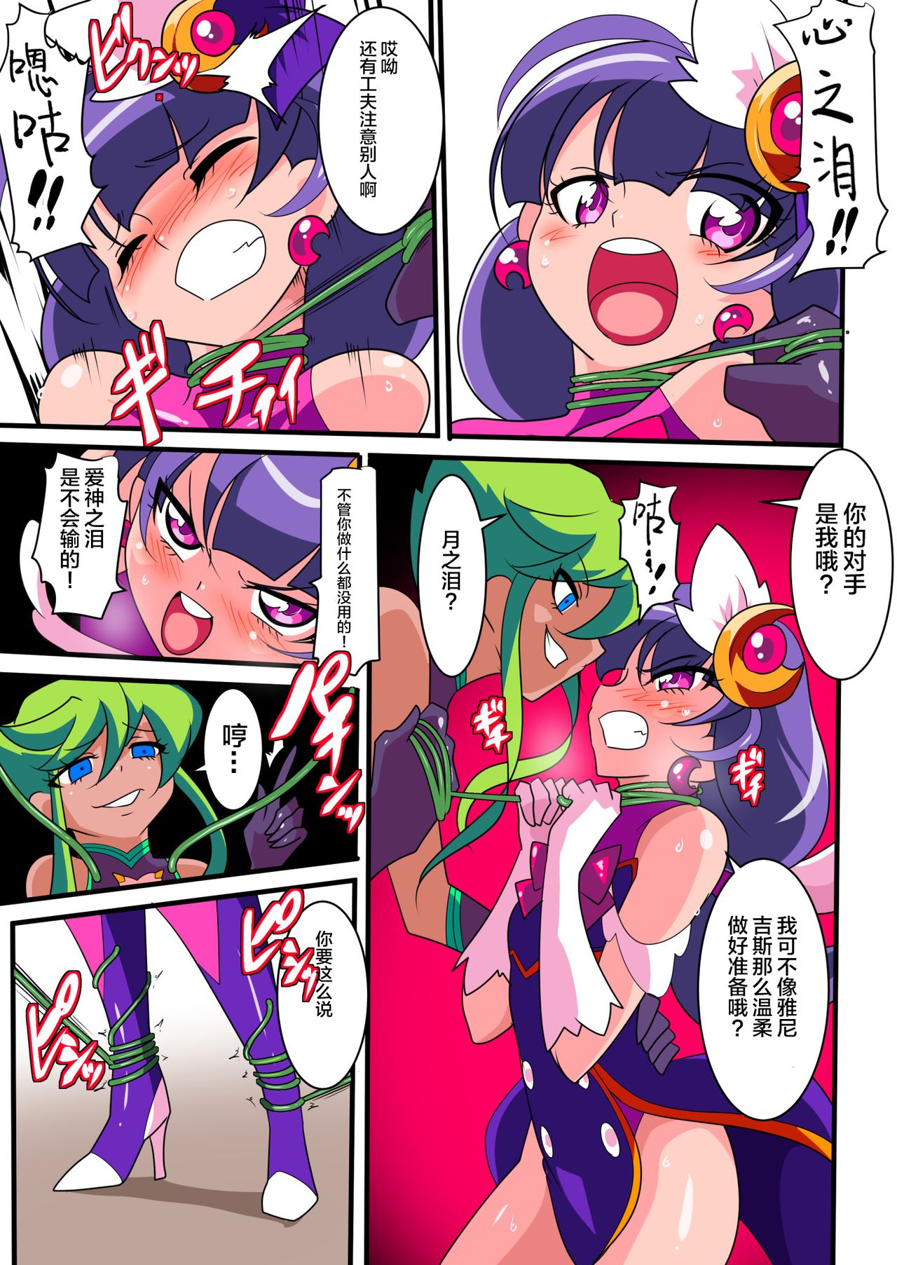 Ai no Senshi Love Tear 1 page 28 original parody - full color gloves hentai manga - read online free