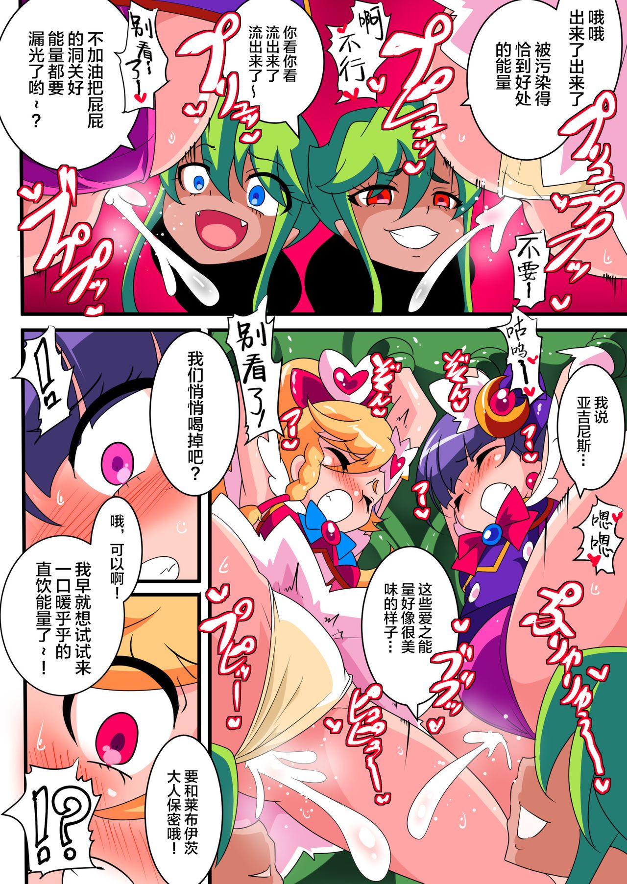 Ai no Senshi Love Tear 1 page 37 original parody - full color gloves hentai manga - read online free