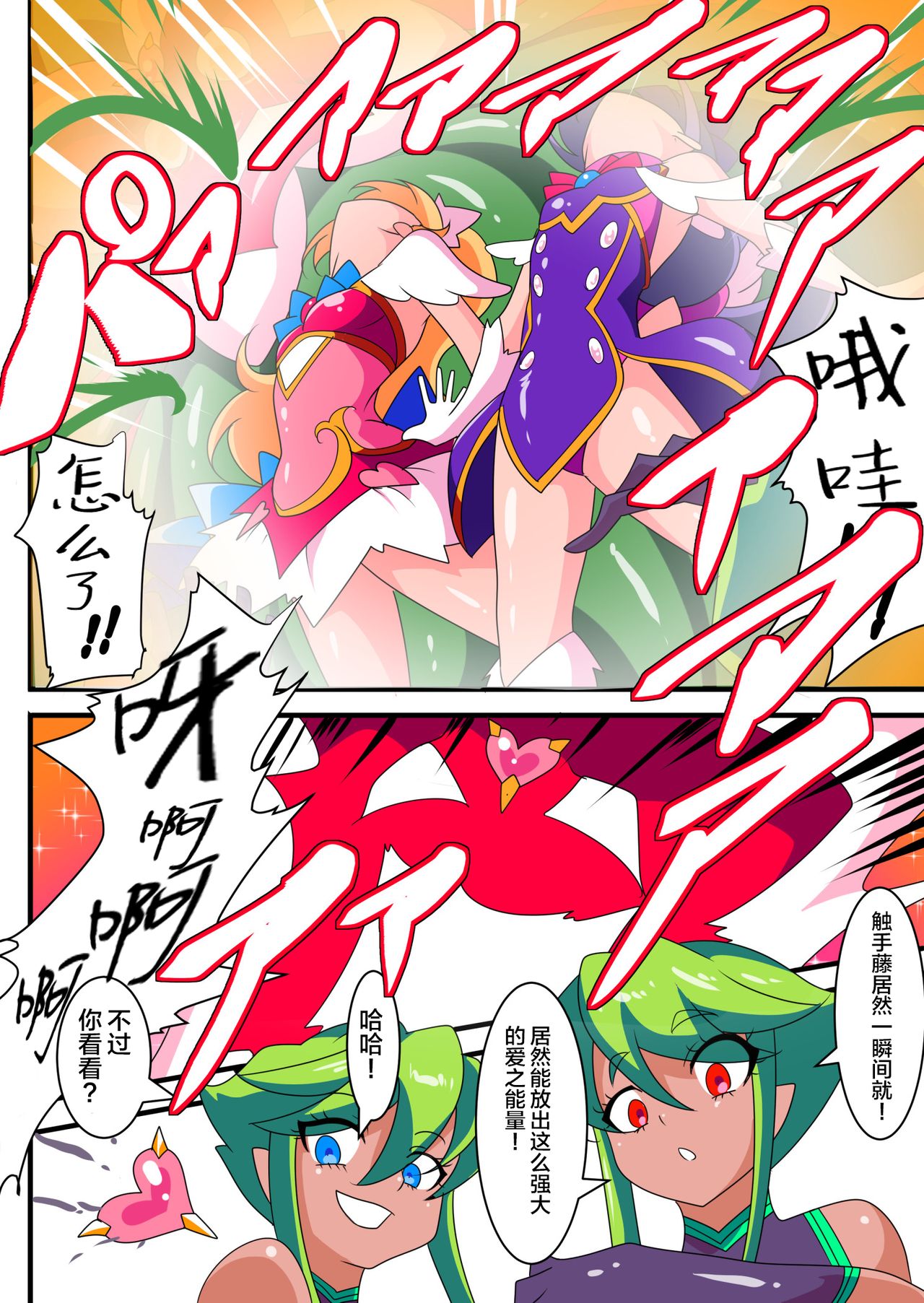Ai no Senshi Love Tear 1 page 39 original parody - full color gloves hentai manga - read online free
