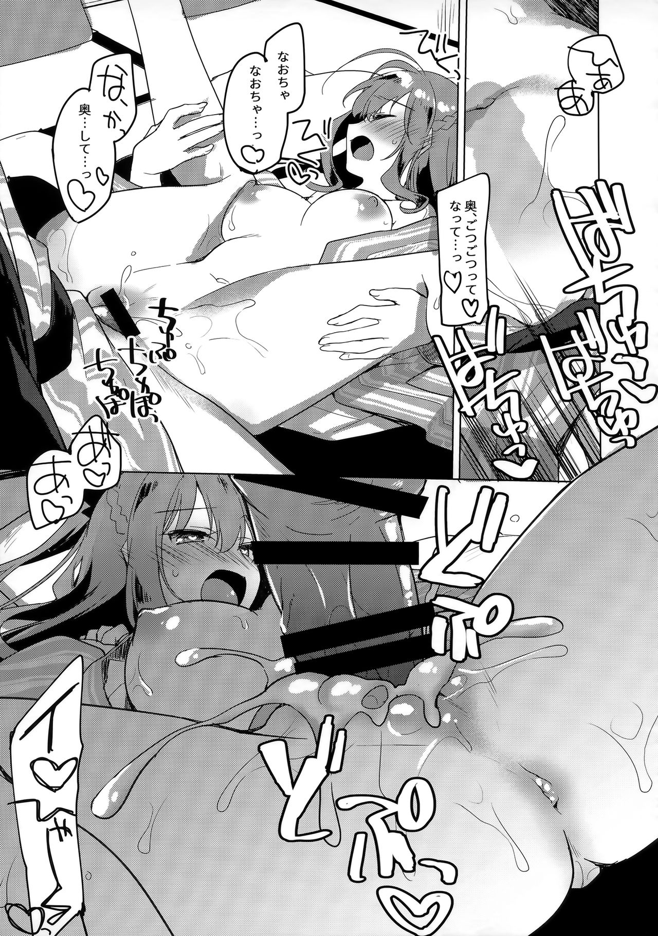 Maybe I Love You 4 - Page 12