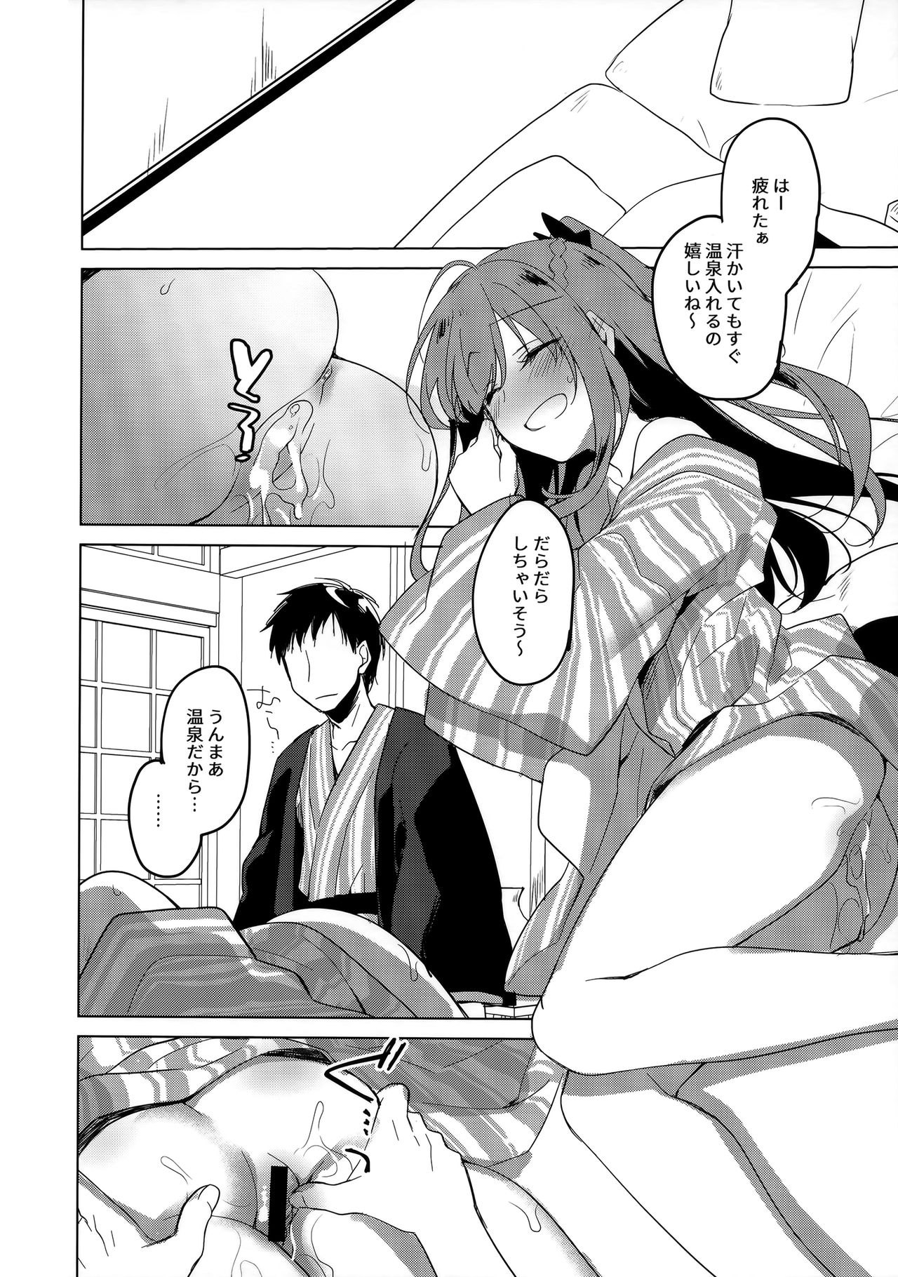 Maybe I Love You 4 - Page 13