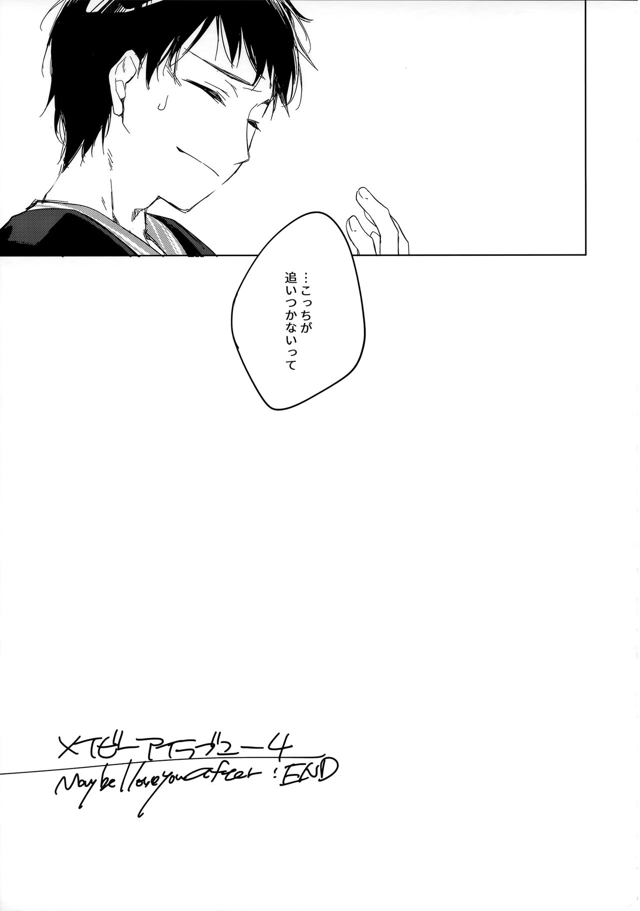 Maybe I Love You 4 - Page 24