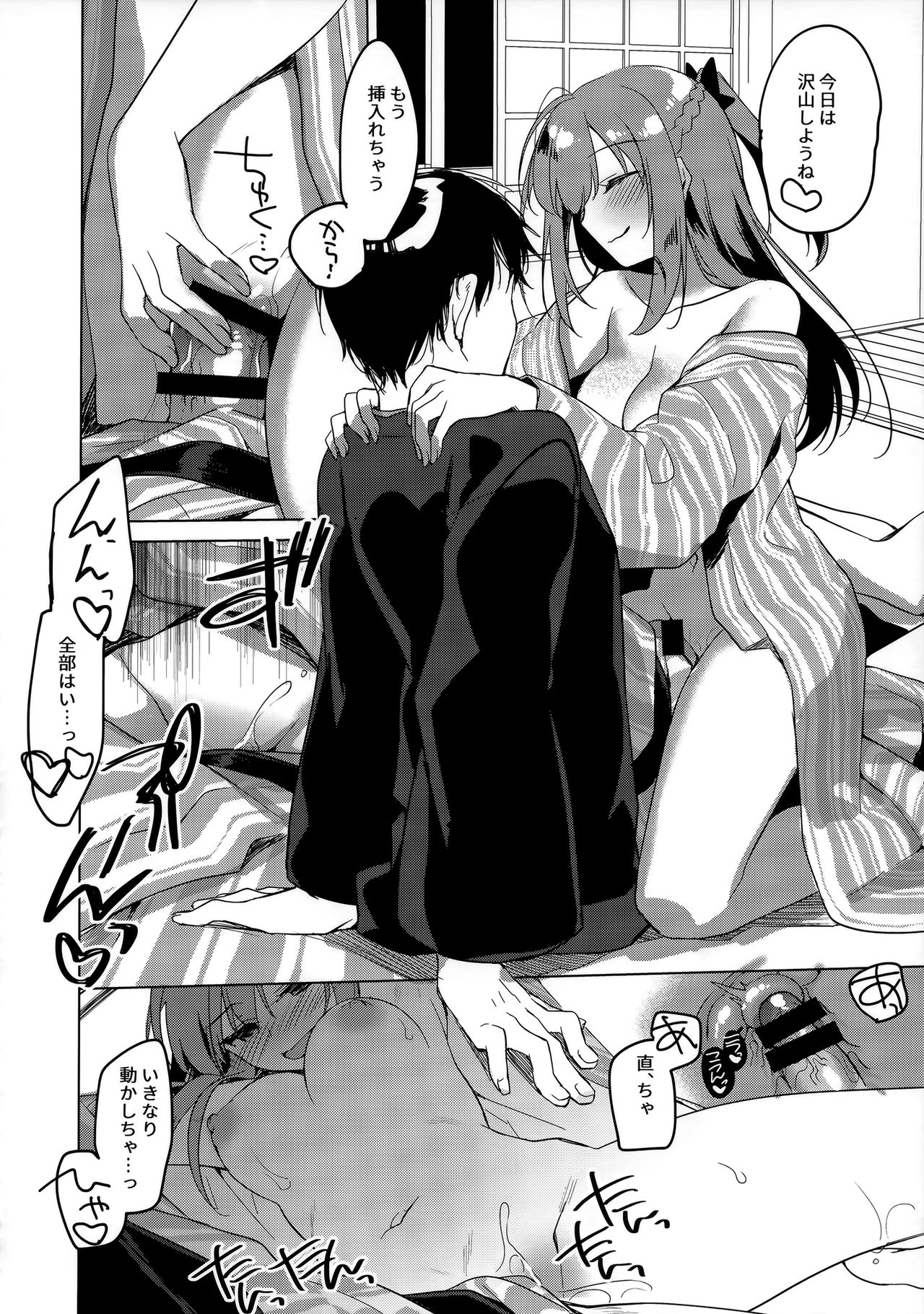 Maybe I Love You 4 - Page 9