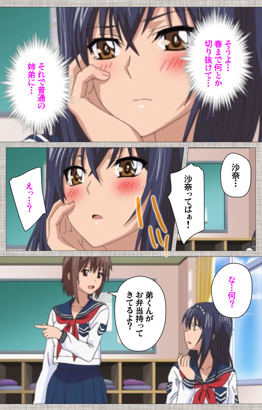 Ane-koi Kanzenban page 122 - sole female full color hentai manga - read online free