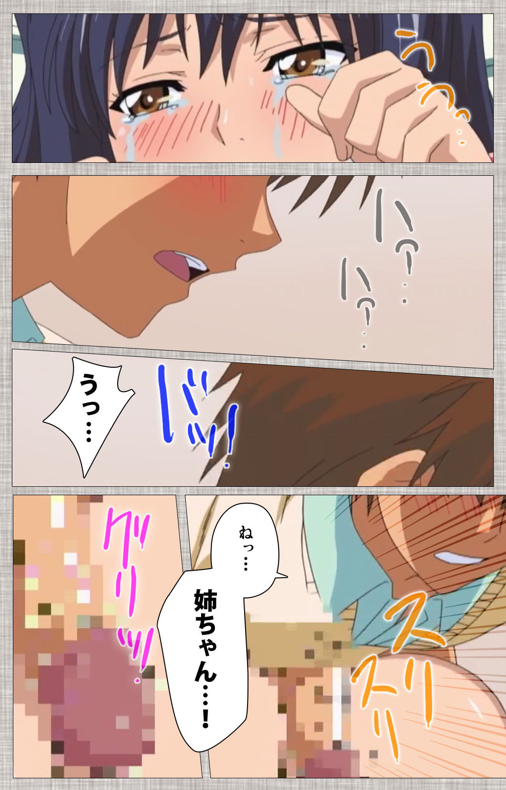 Ane-koi Kanzenban - Page 45