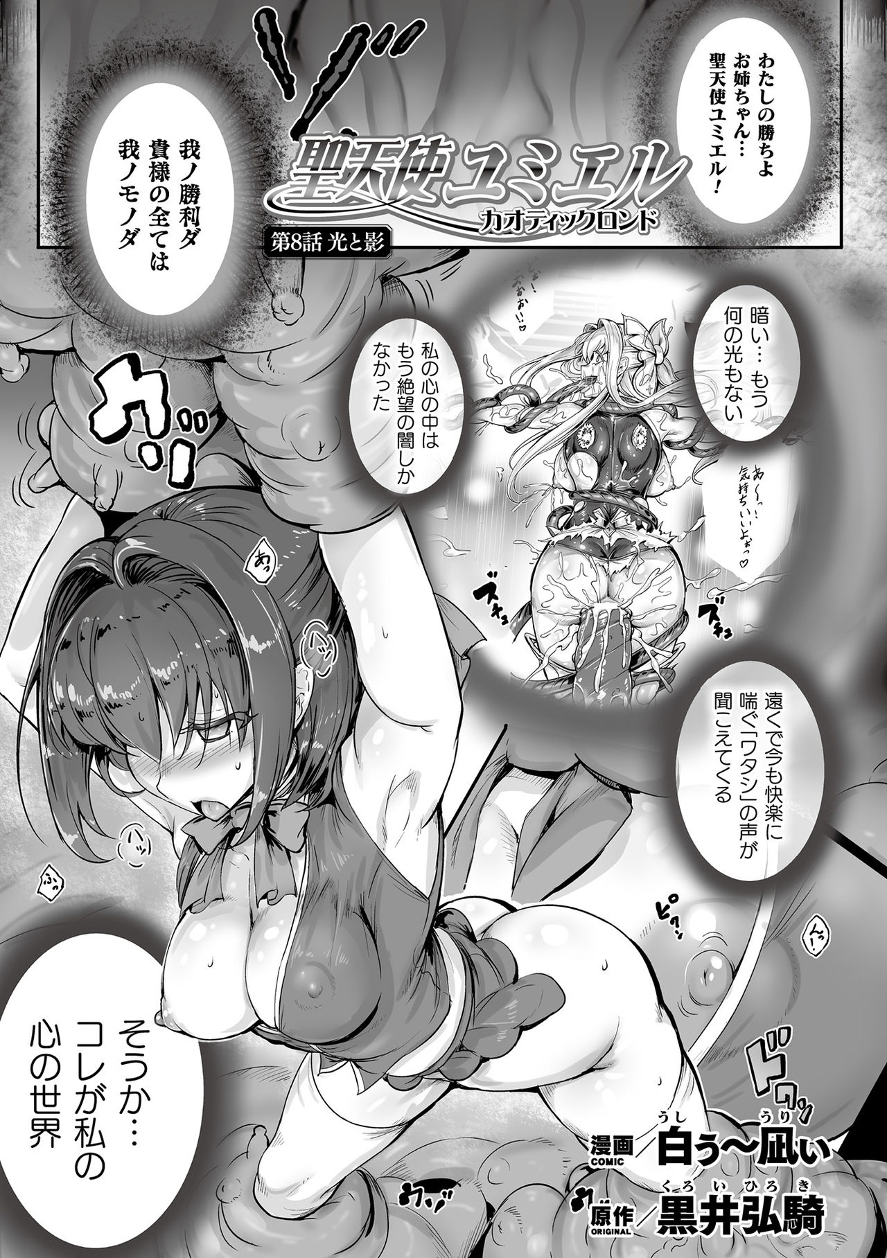 2D Dream Magazine 2019-12 Vol. 109 [Digital] no text page 136 - paizuri blowjob hentai manga - read online free