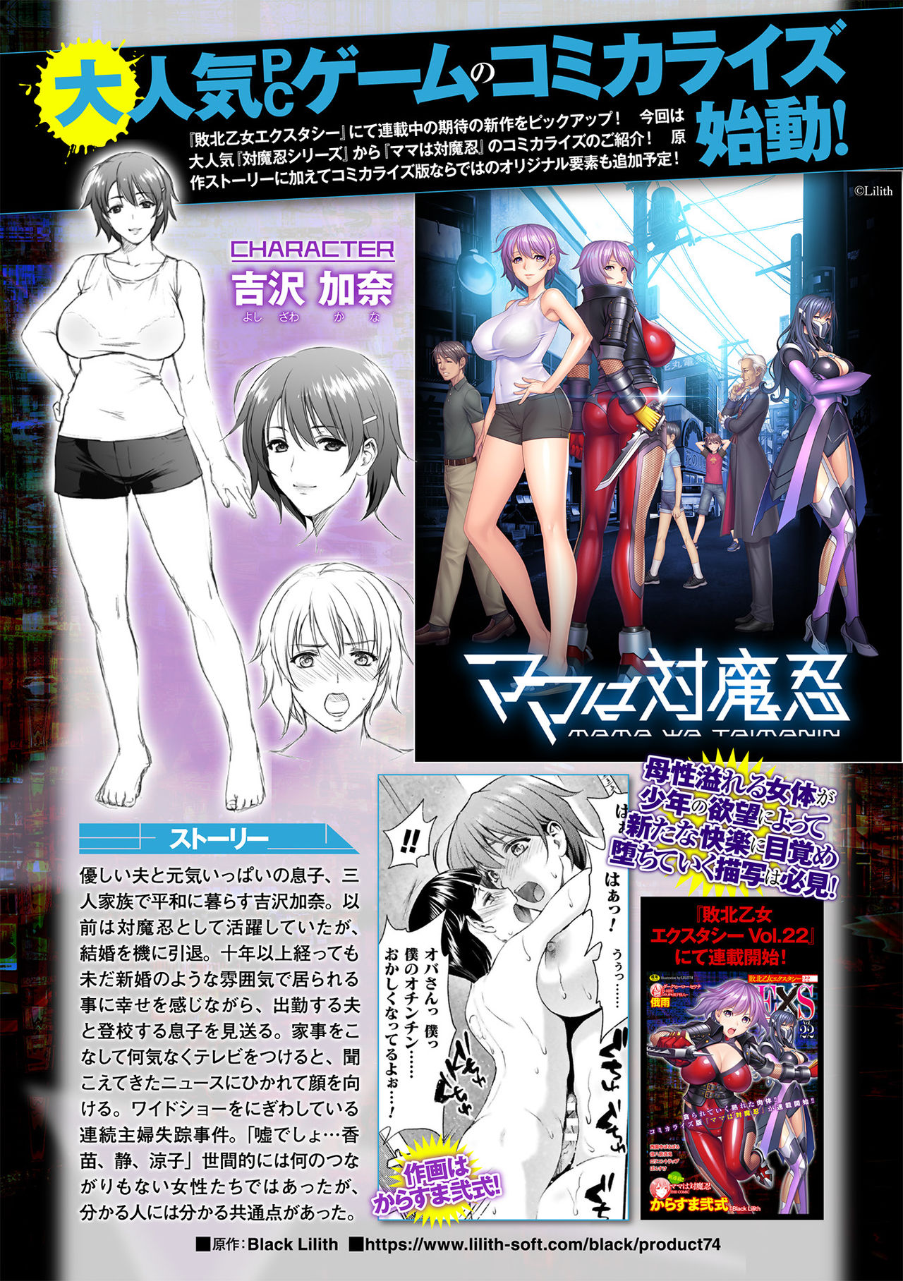 2D Dream Magazine 2019-12 Vol. 109 [Digital] no text - Page 15