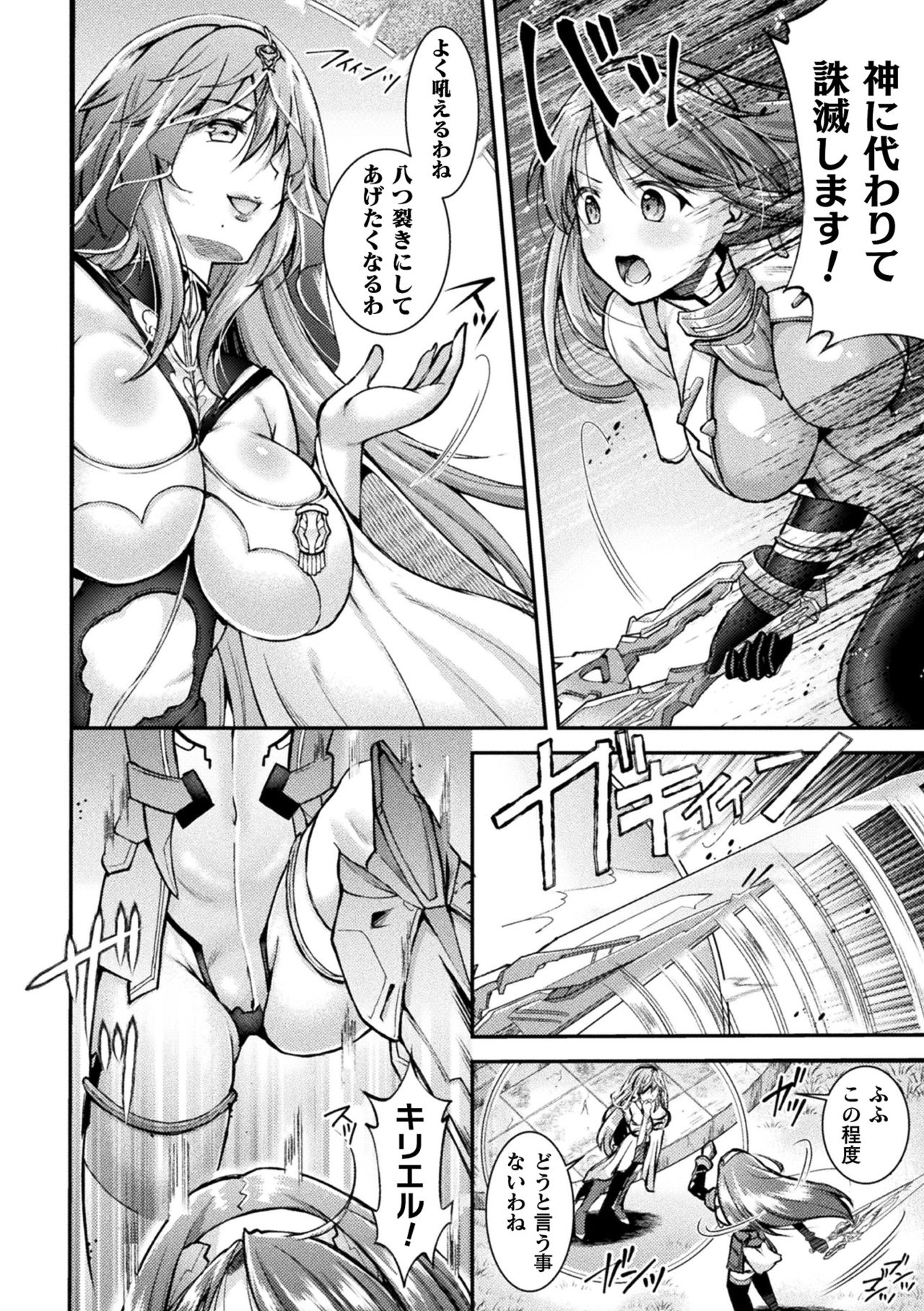 2D Dream Magazine 2019-12 Vol. 109 [Digital] no text - Page 18