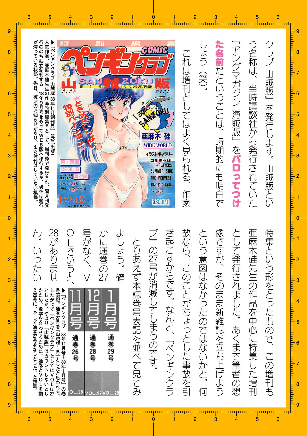 2D Dream Magazine 2019-12 Vol. 109 [Digital] no text page 203 - paizuri blowjob hentai manga - read online free