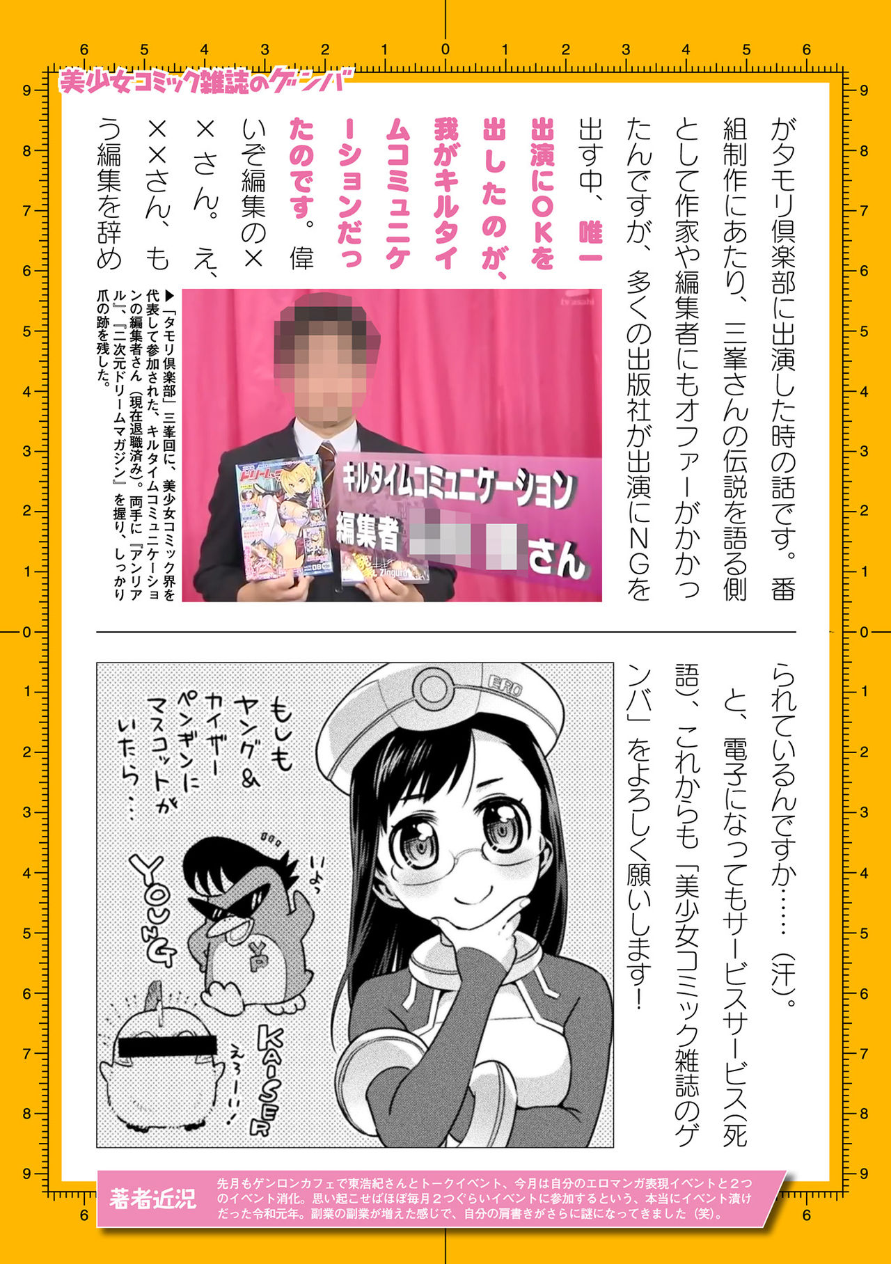 2D Dream Magazine 2019-12 Vol. 109 [Digital] no text page 216 - paizuri blowjob hentai manga - read online free